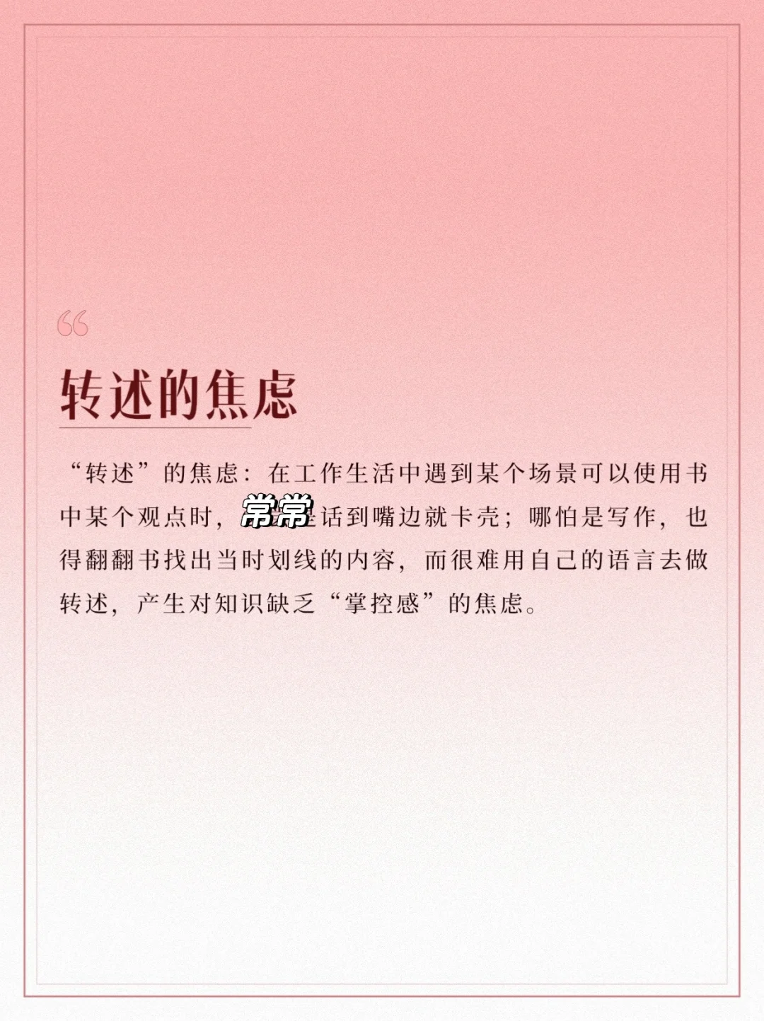六招教你对抗“阅读焦虑”📖