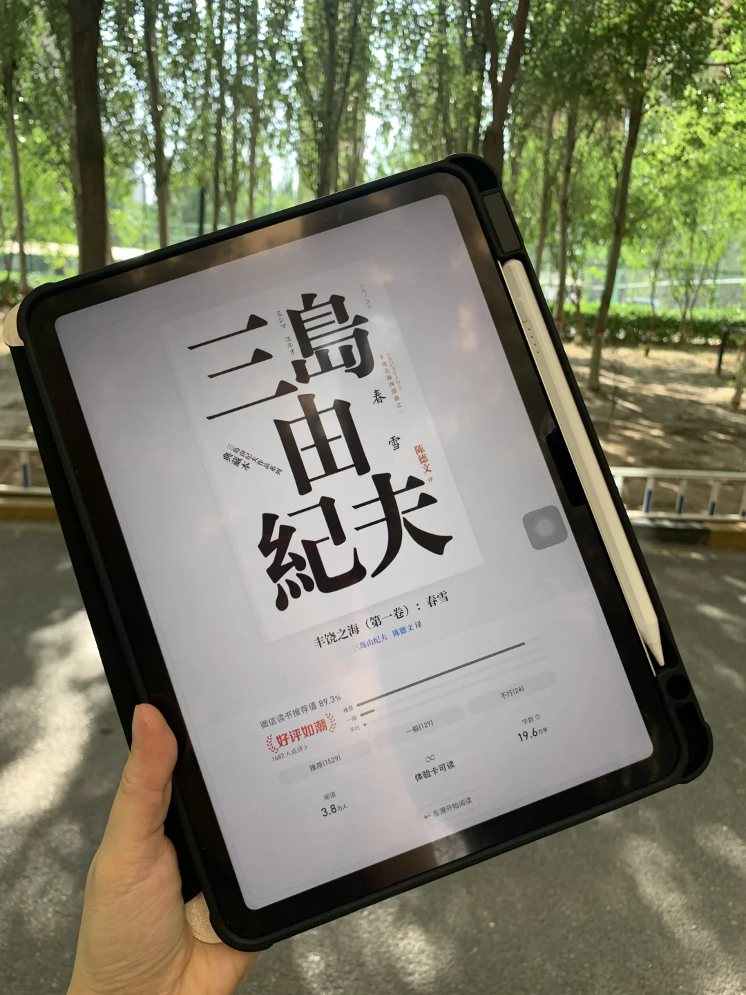 路上看书🙇‍♀️