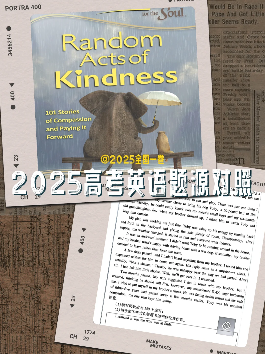 2025高考英语题源大揭秘！
