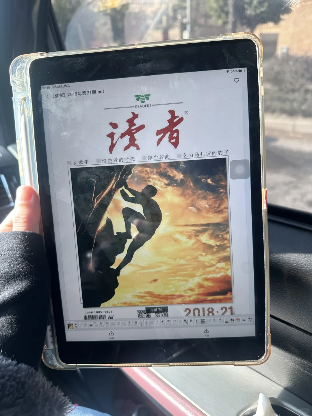 回家路上，iPad的正确打开方式～