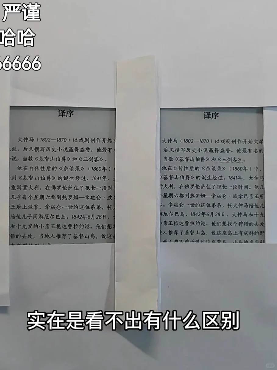 选墨水屏电纸书尽量选择黑色边框