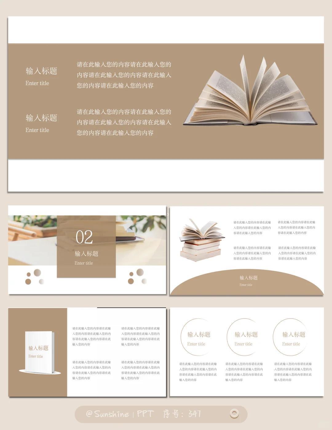 📚 阅读的乐趣347｜阅读分享 PPT