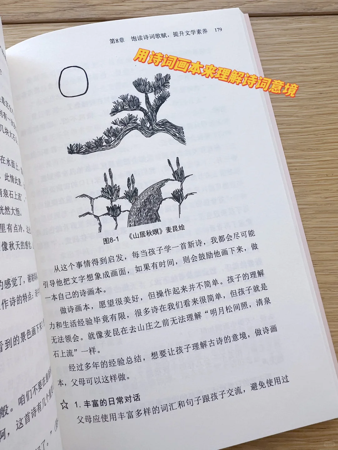 小学阅读有方法，让孩子阅读能力大爆发