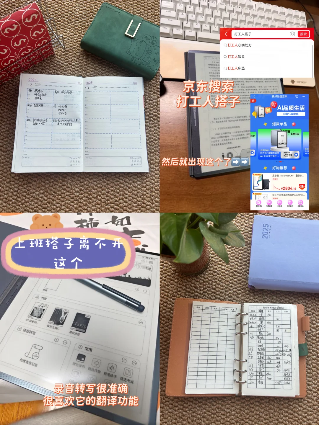 用备用金拿下首台电纸书 | AI便携记录拿捏