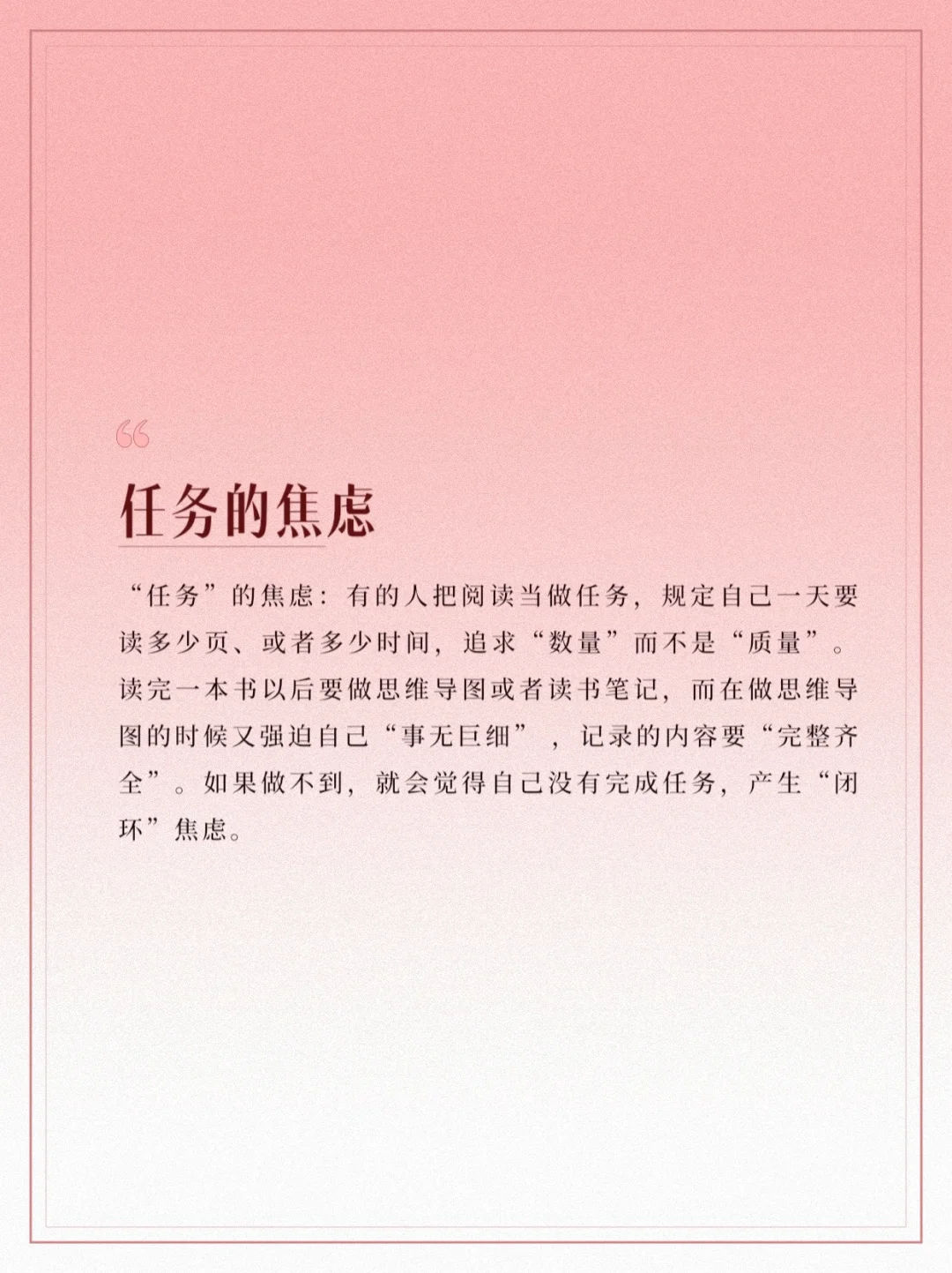 六招教你对抗“阅读焦虑”📖