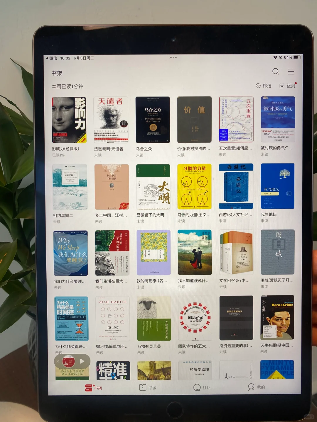 iPad秒变图书馆！小说+漫画+名著，畅读自由