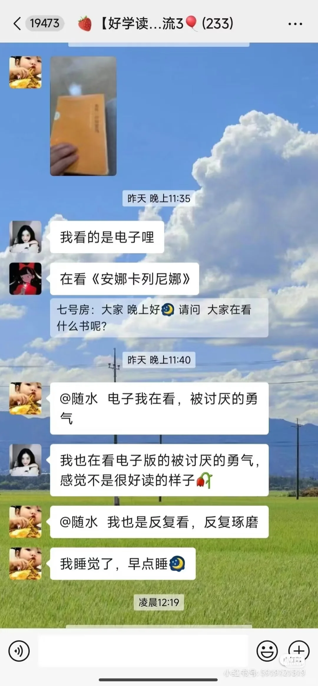 在这个读书群里真的学到了好多😭😭😭