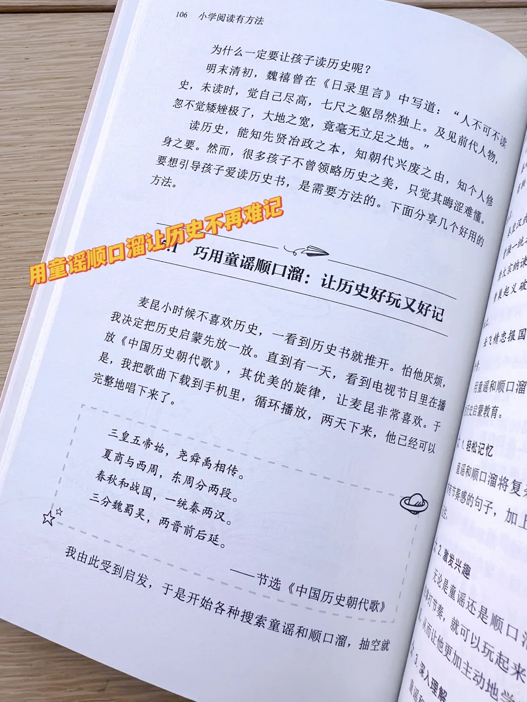 小学阅读有方法，让孩子阅读能力大爆发