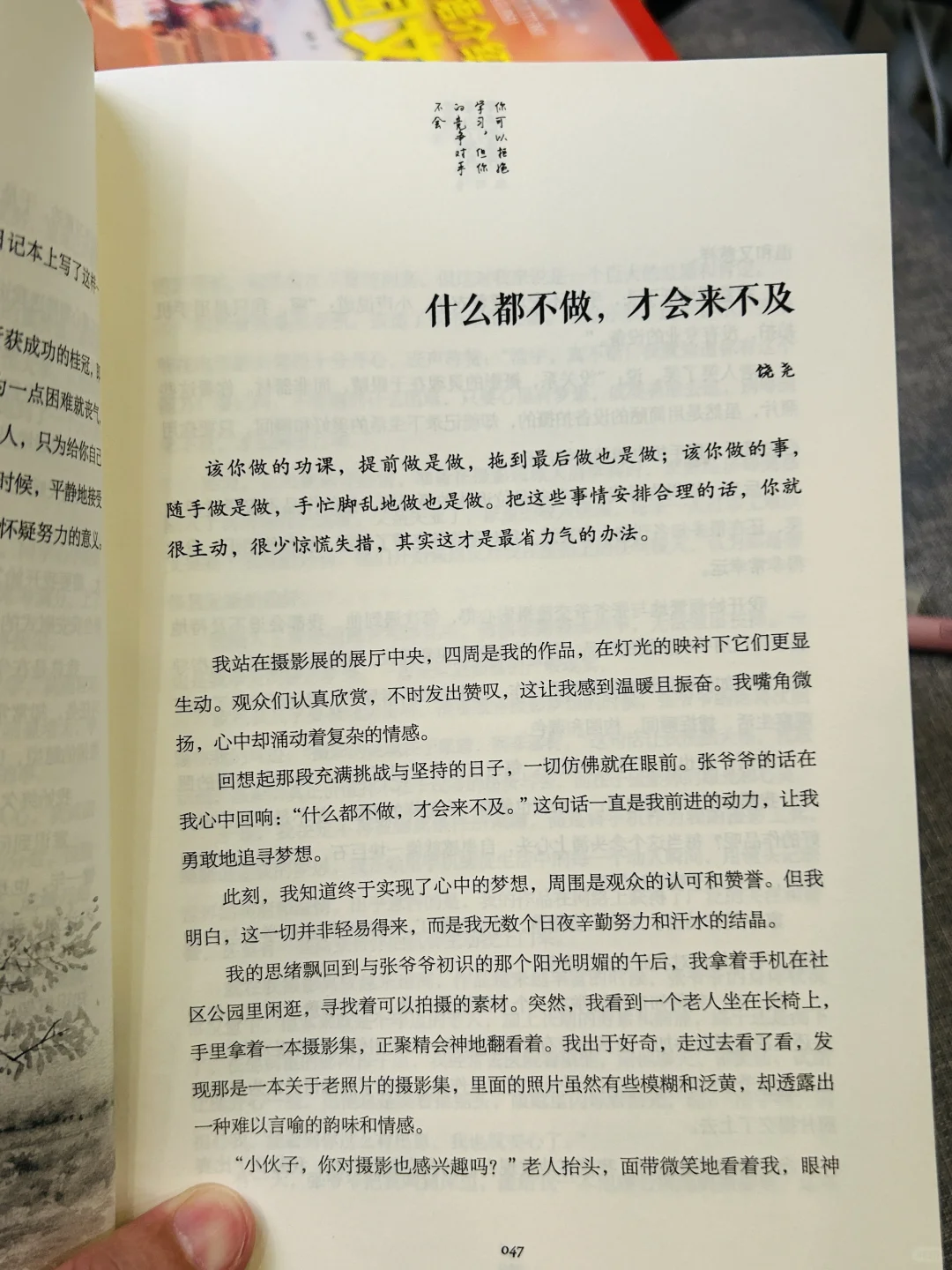 孩子厌学？这本书帮他找到学习乐趣！📖✨
