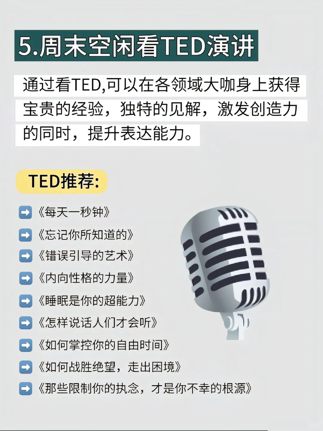 狠狠提升表达力，会说话的女生一开口就赢了