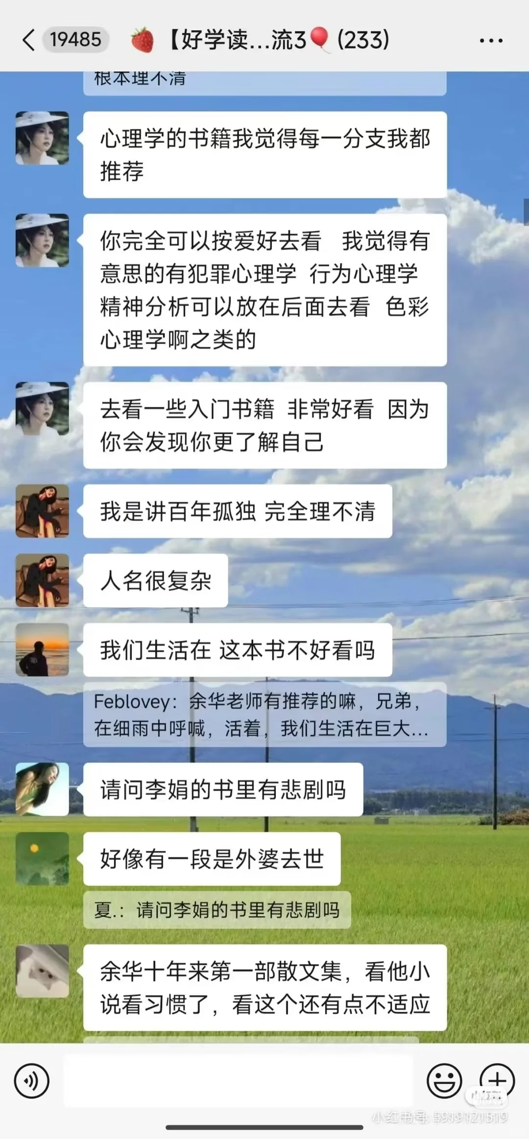 在这个读书群里真的学到了好多😭😭😭