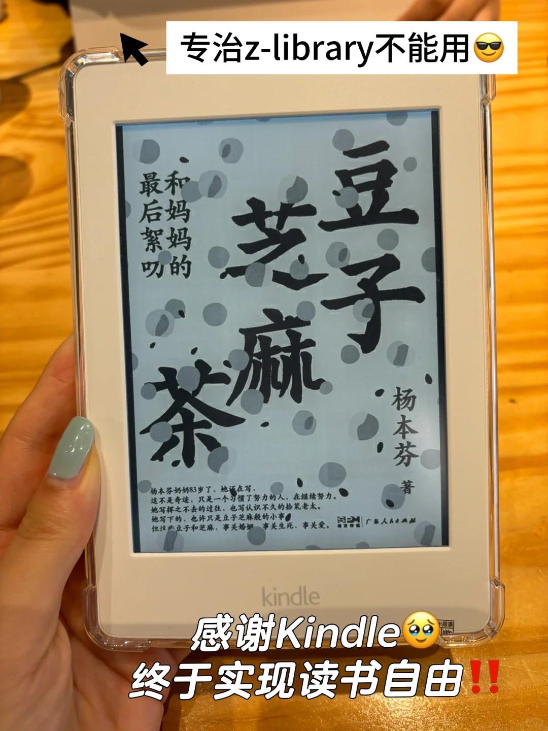 包会的‼️5分种学会Kindle超简单丝滑传书