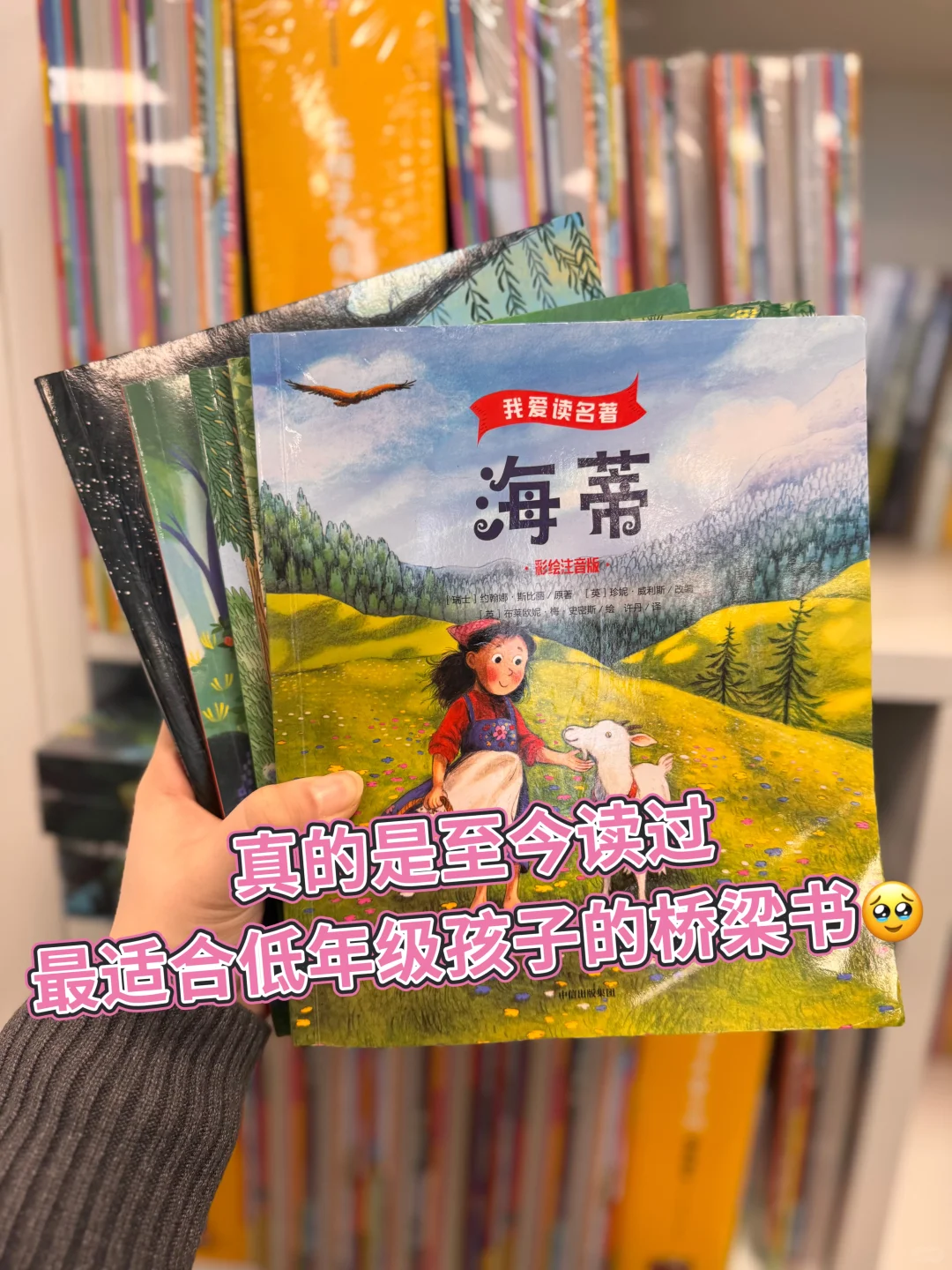 海淀牛娃都在看！一二年级阅读打卡首选！