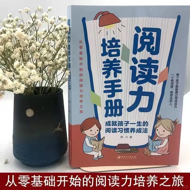 如何让孩子爱上阅读，培养终身受益的习惯？