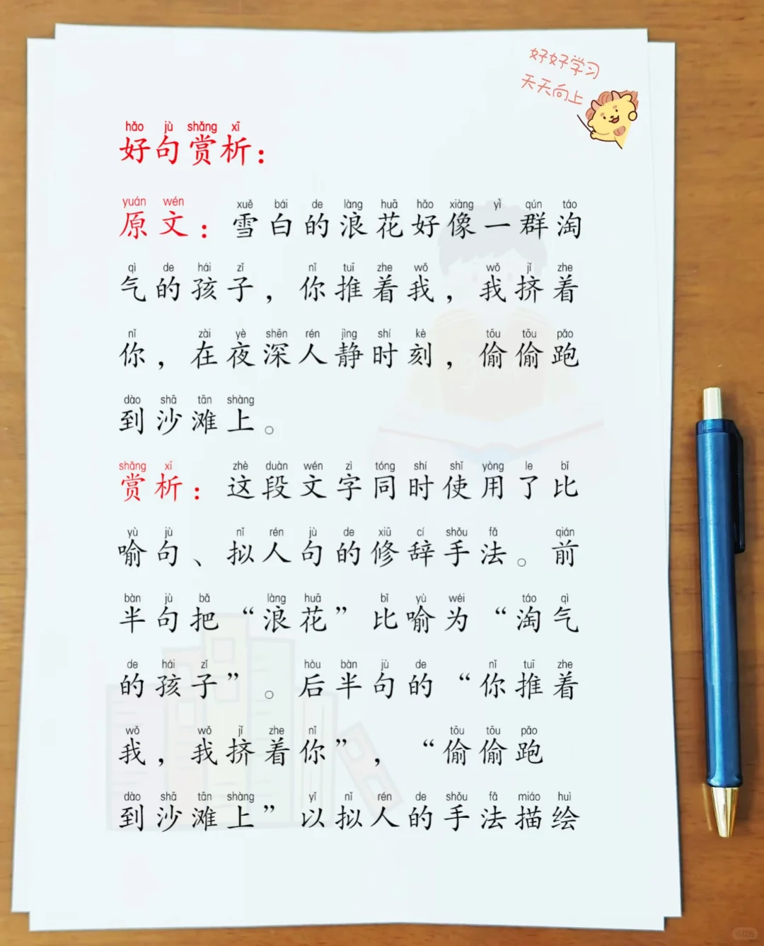 每日晨读[彩虹R]晨读打卡第4️⃣5️⃣天