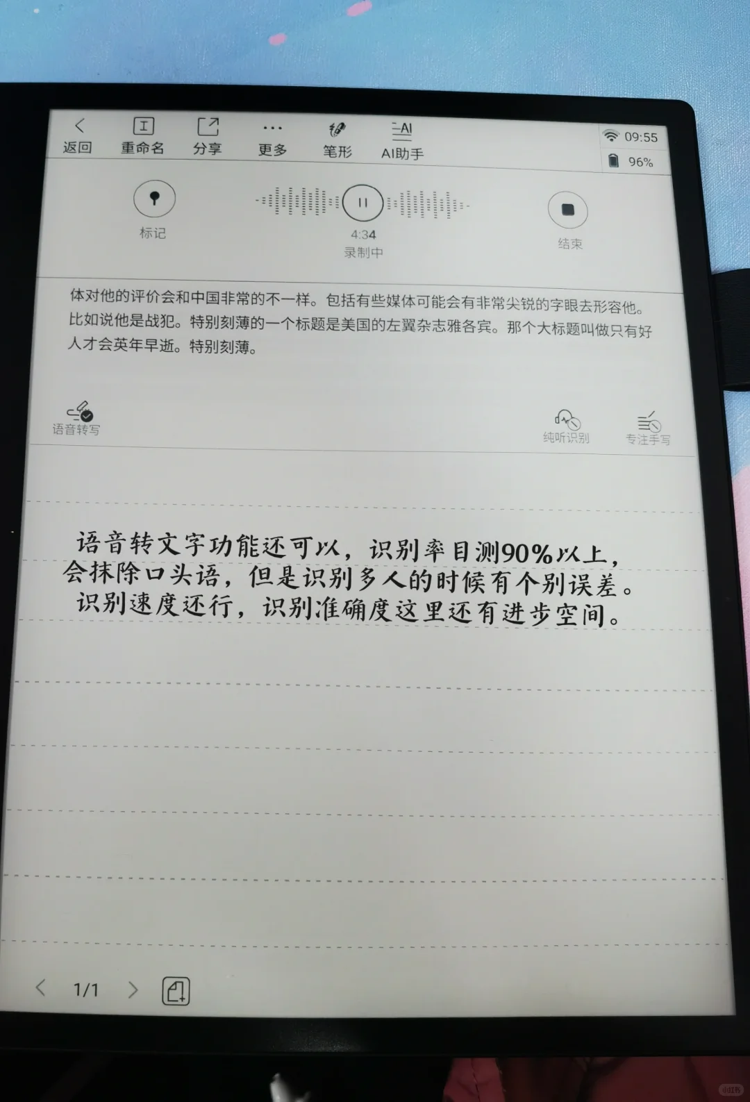 最终，还是把电纸书退了
