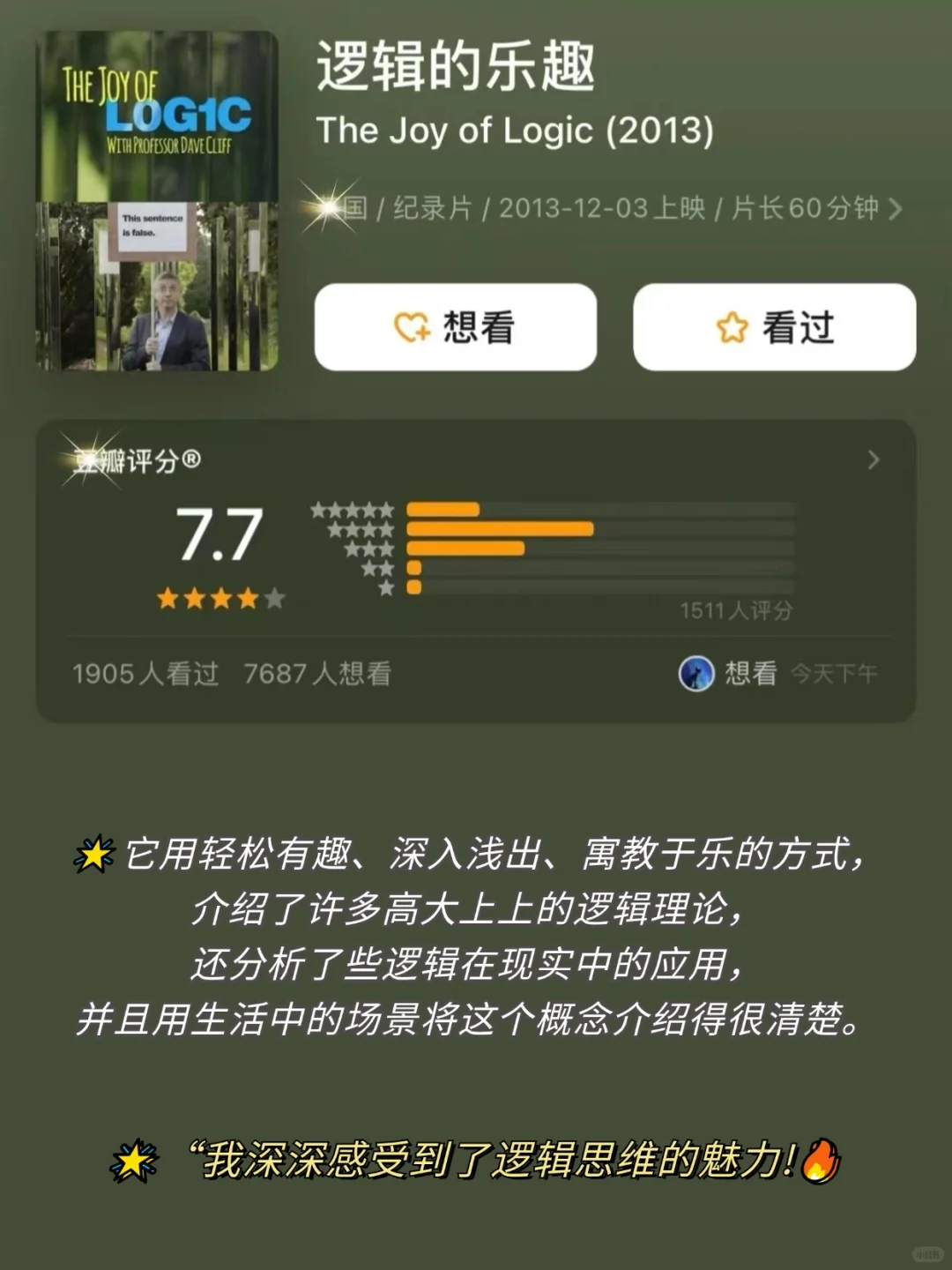表达力差的人，请狂刷这7部纪录片