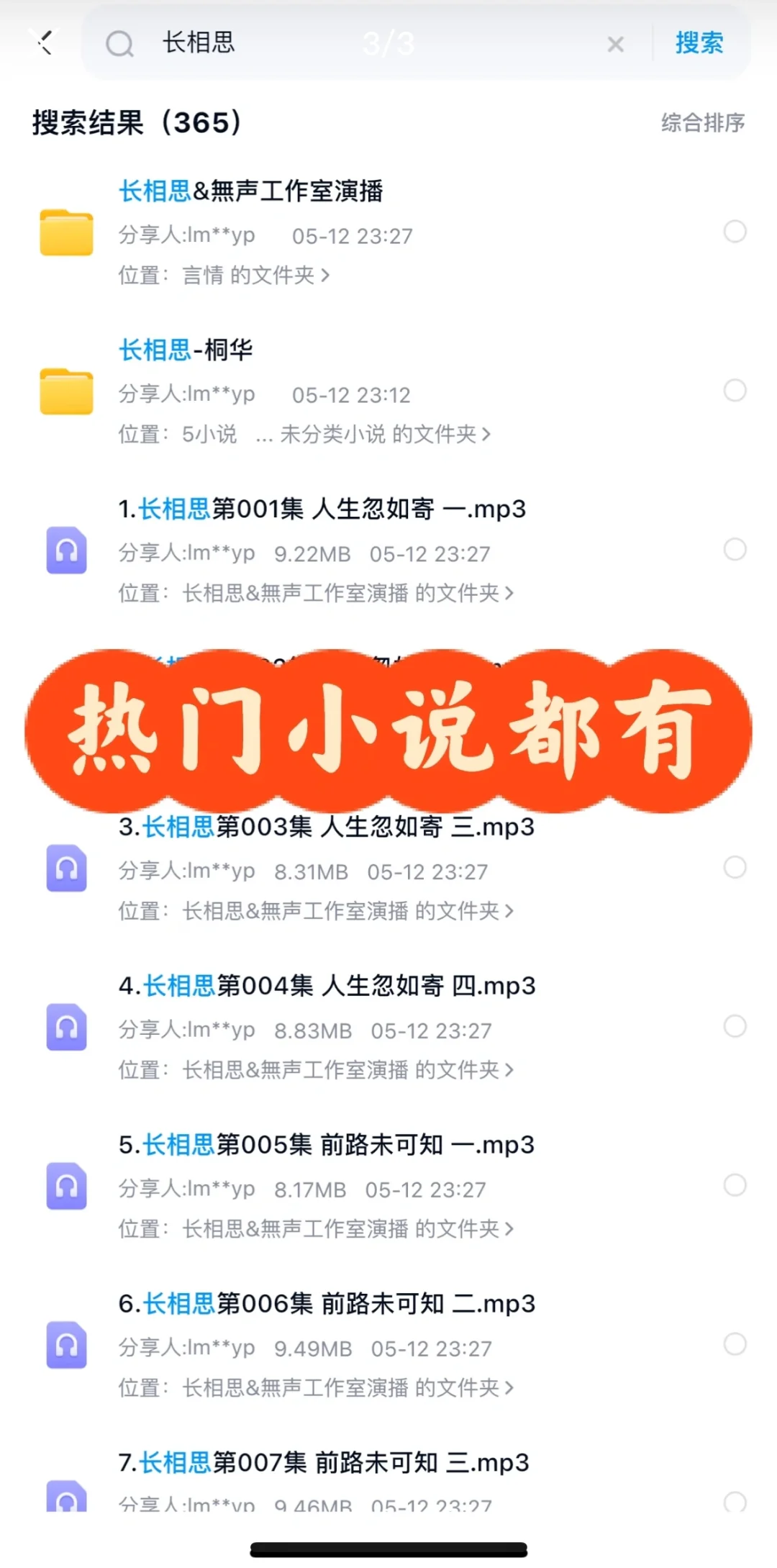 好运书单合集，实现电子书自由