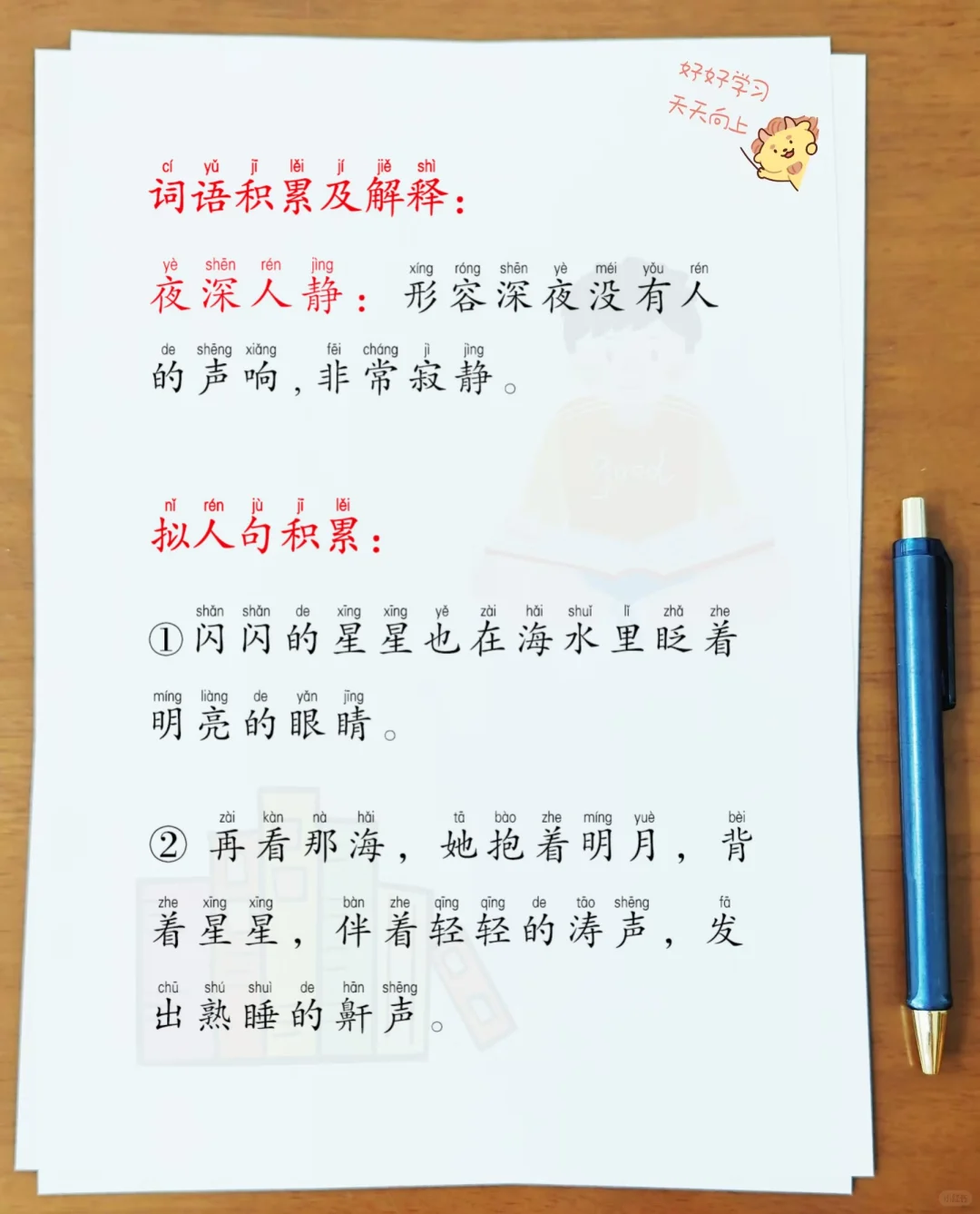 每日晨读[彩虹R]晨读打卡第4️⃣5️⃣天