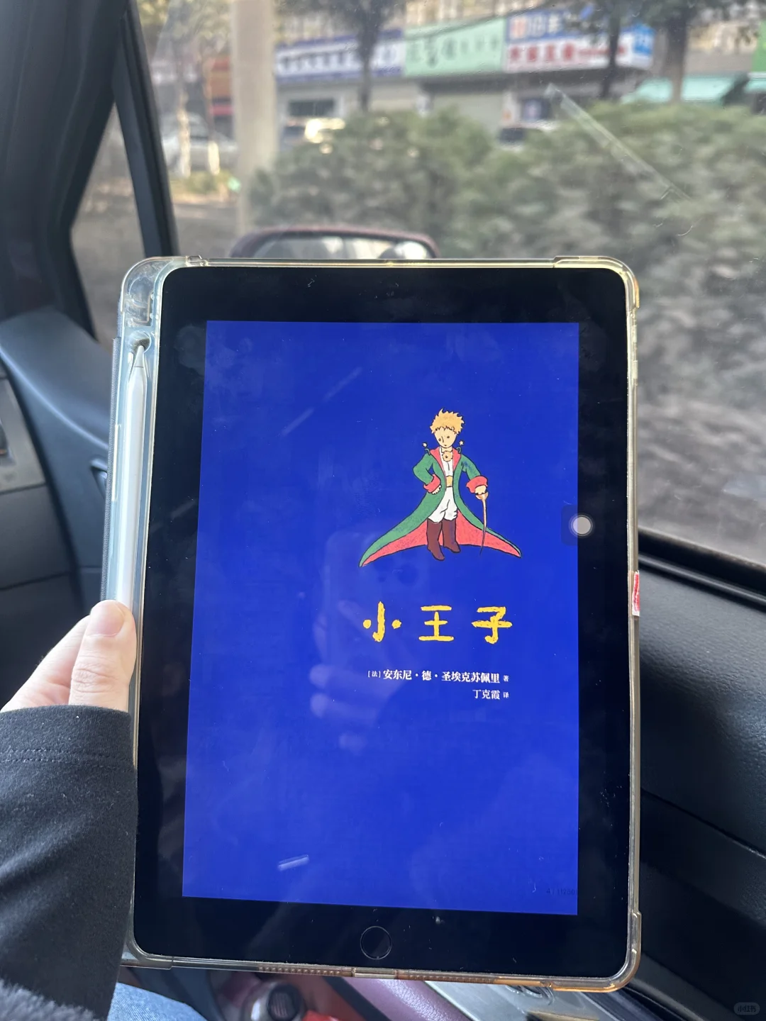 回家路上，iPad的正确打开方式～