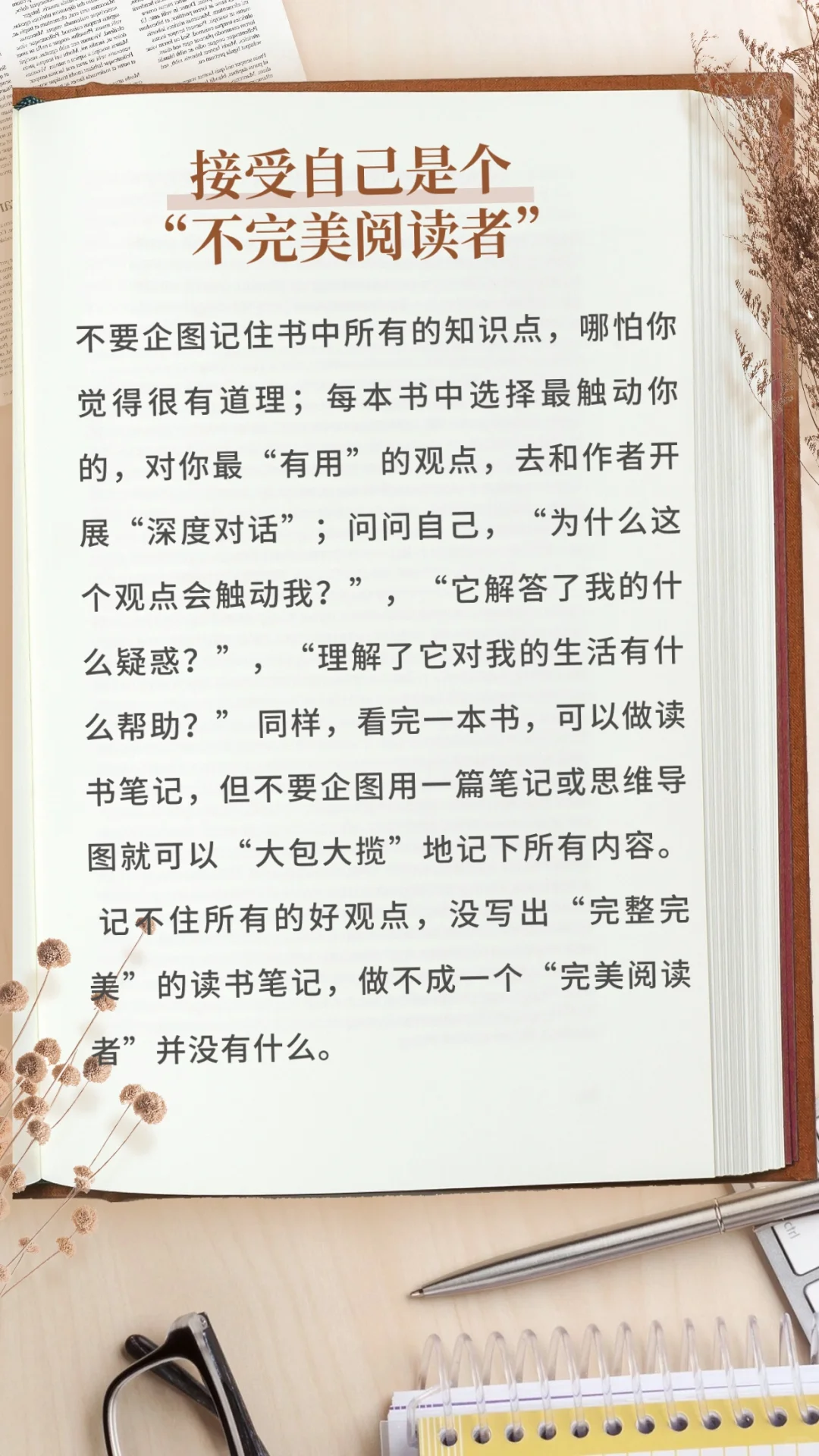 六招教你对抗“阅读焦虑”📖