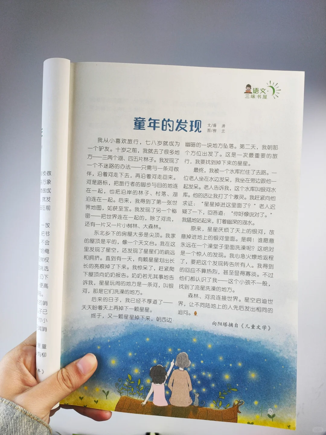 太好看啦🔥根本停不下来👍女儿每天50页