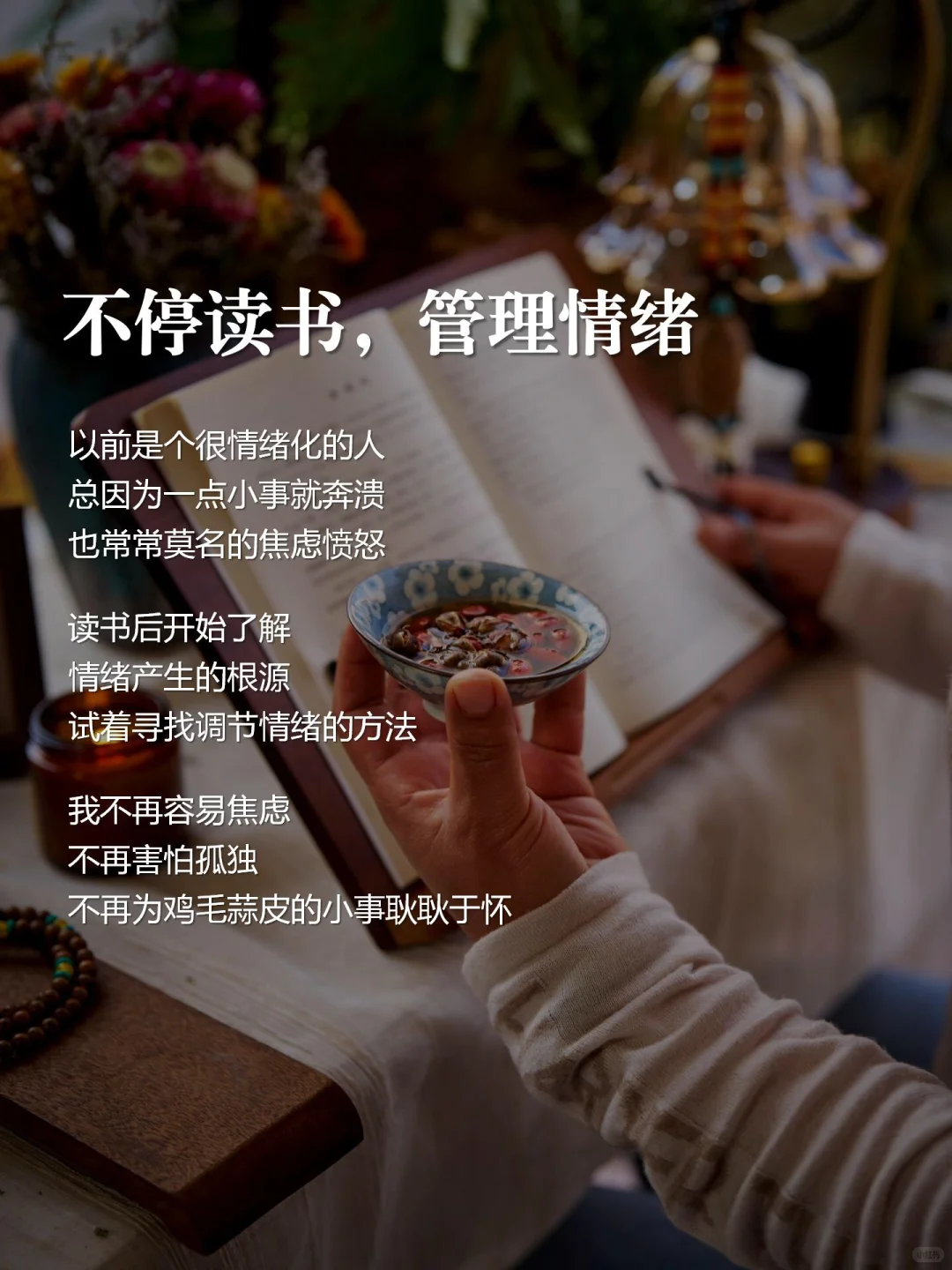 人到中年，终于明白人为什么要不停读书