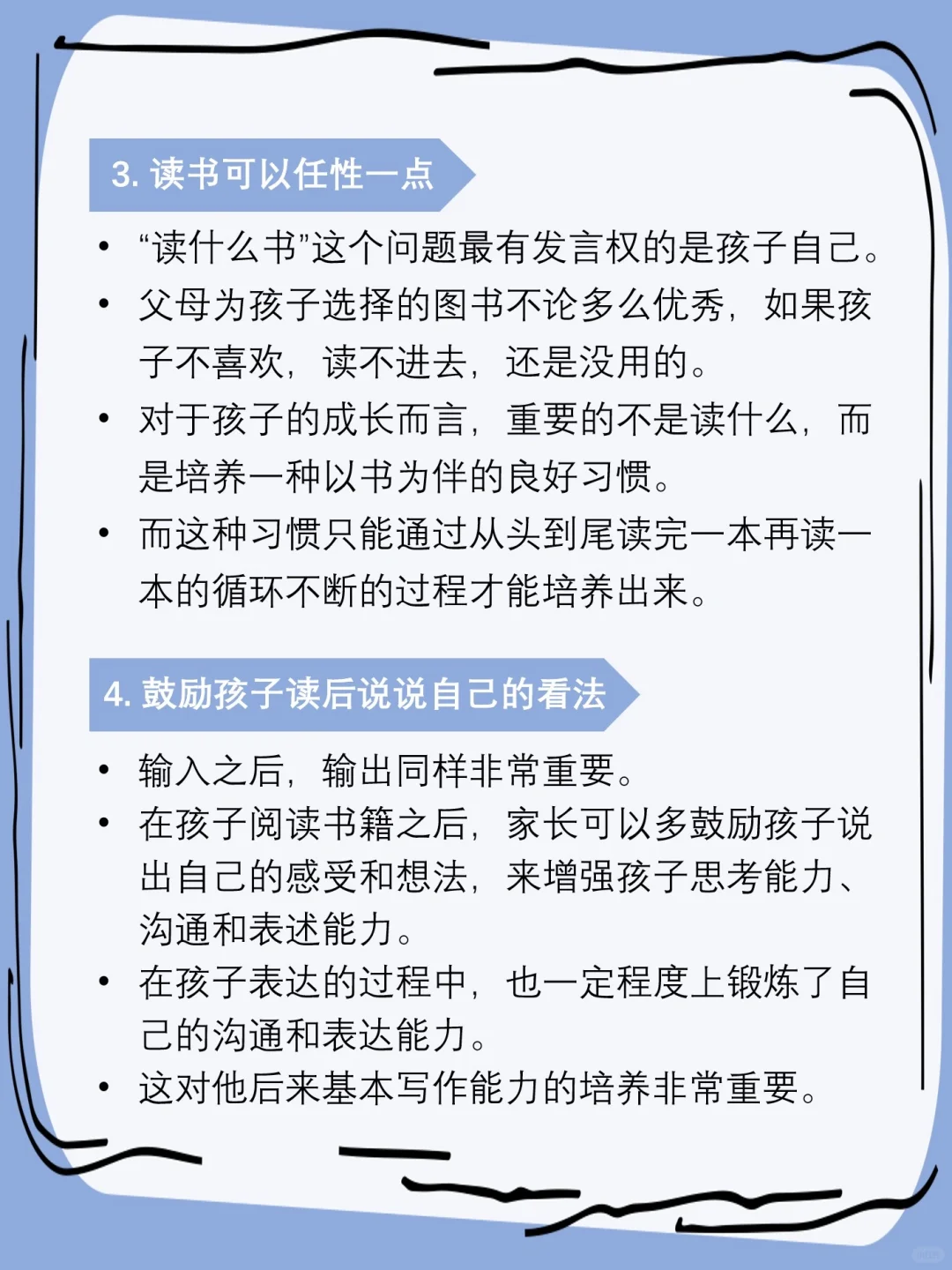 为什么要让孩子多阅读❓有意义吗🧐