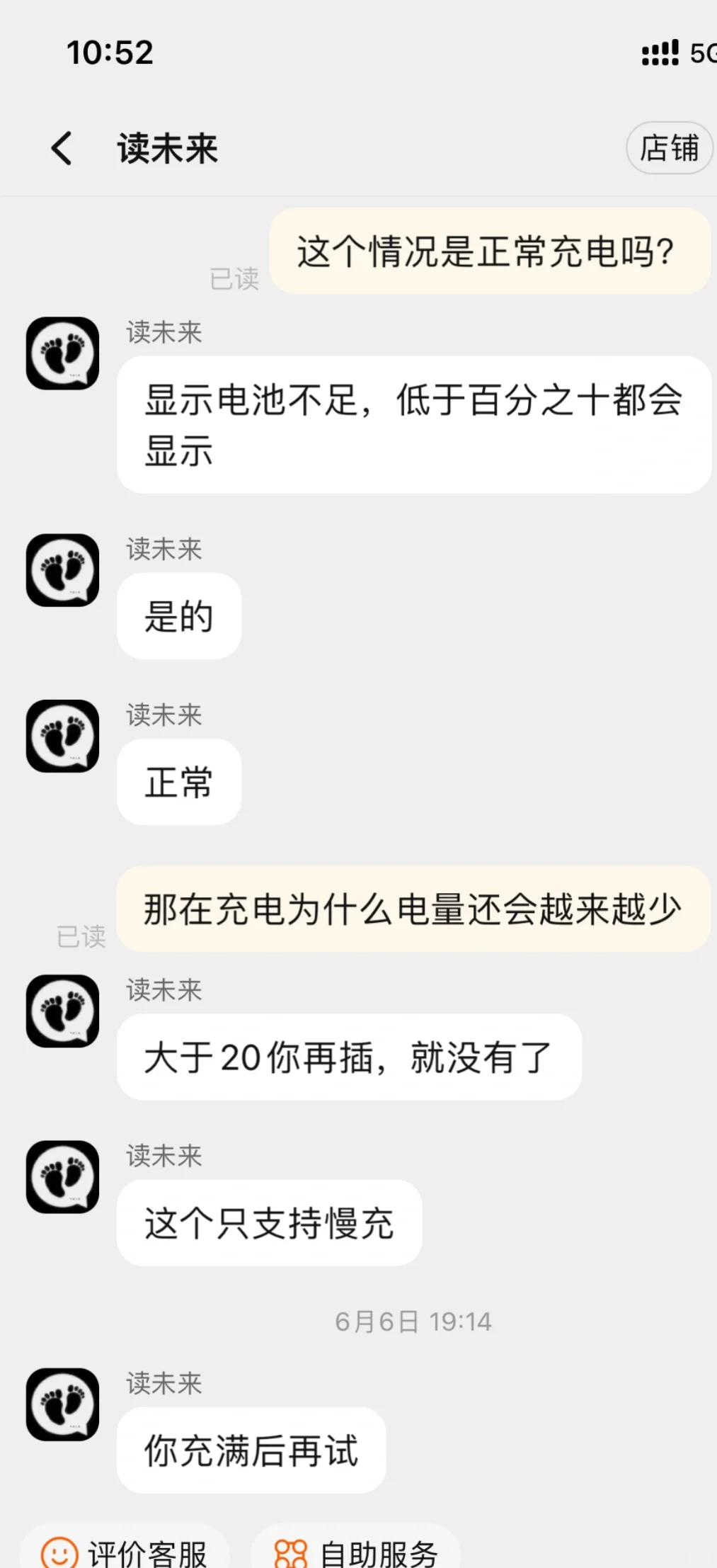 kindle淘宝店铺狠狠避雷！！！