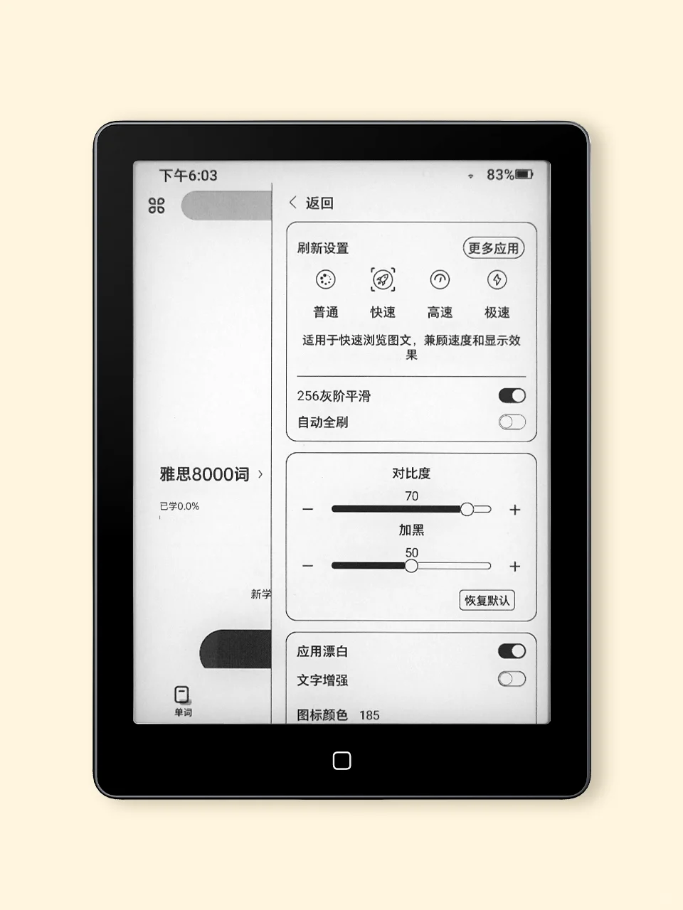 抽奖❣️扇贝单词&汉王电纸书|官方调教说明