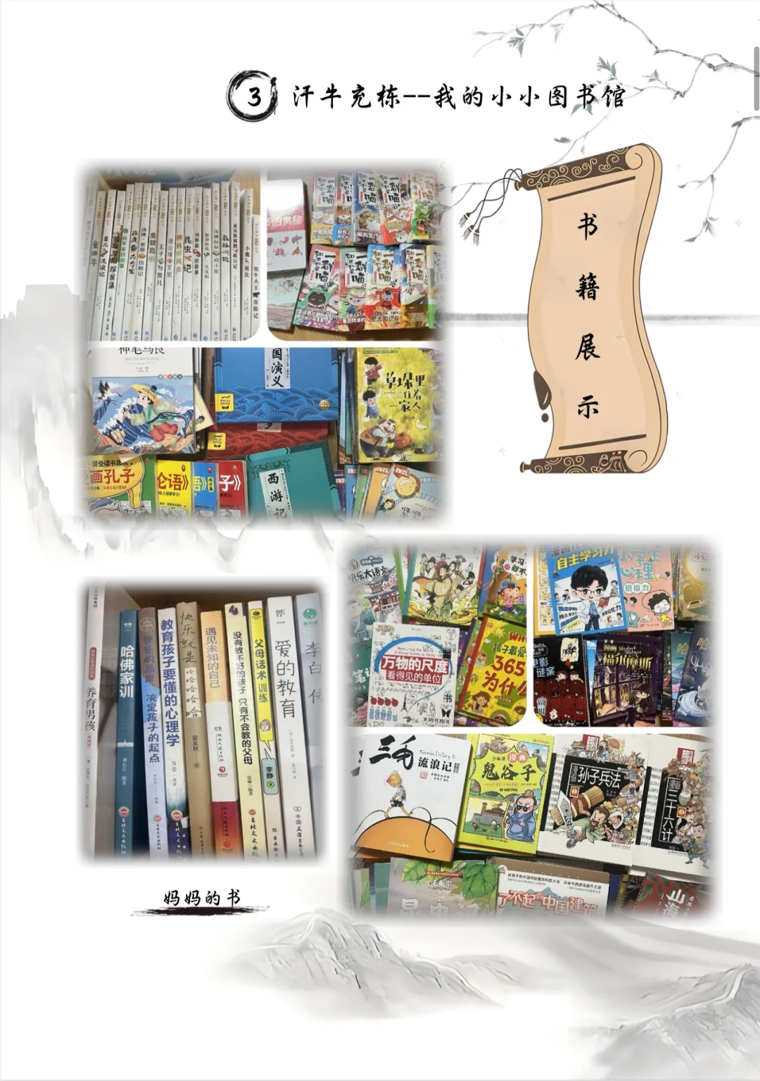 书香家庭获奖啦！