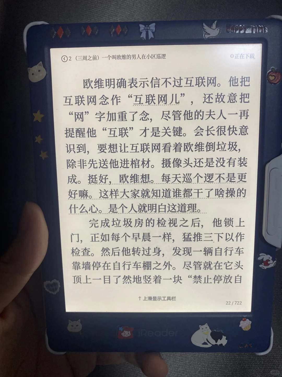 Neo2 墨水屏阅读器 6寸的神