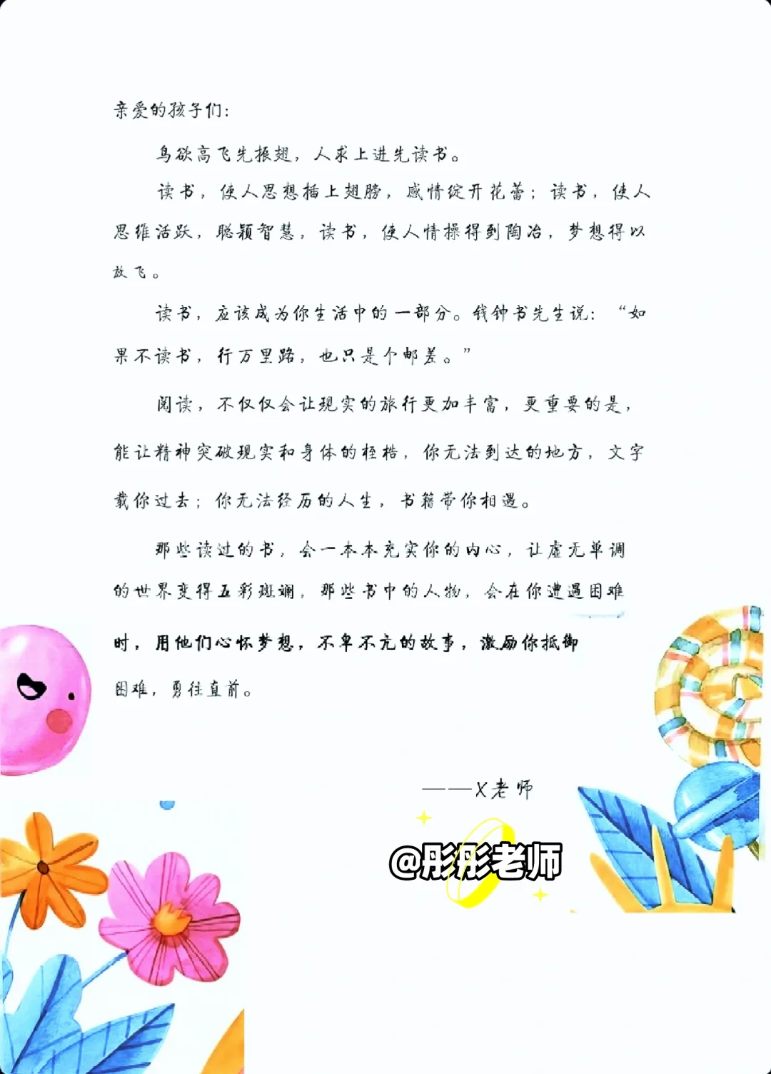 ✌自从用了阅读手册，读书成为了乐趣