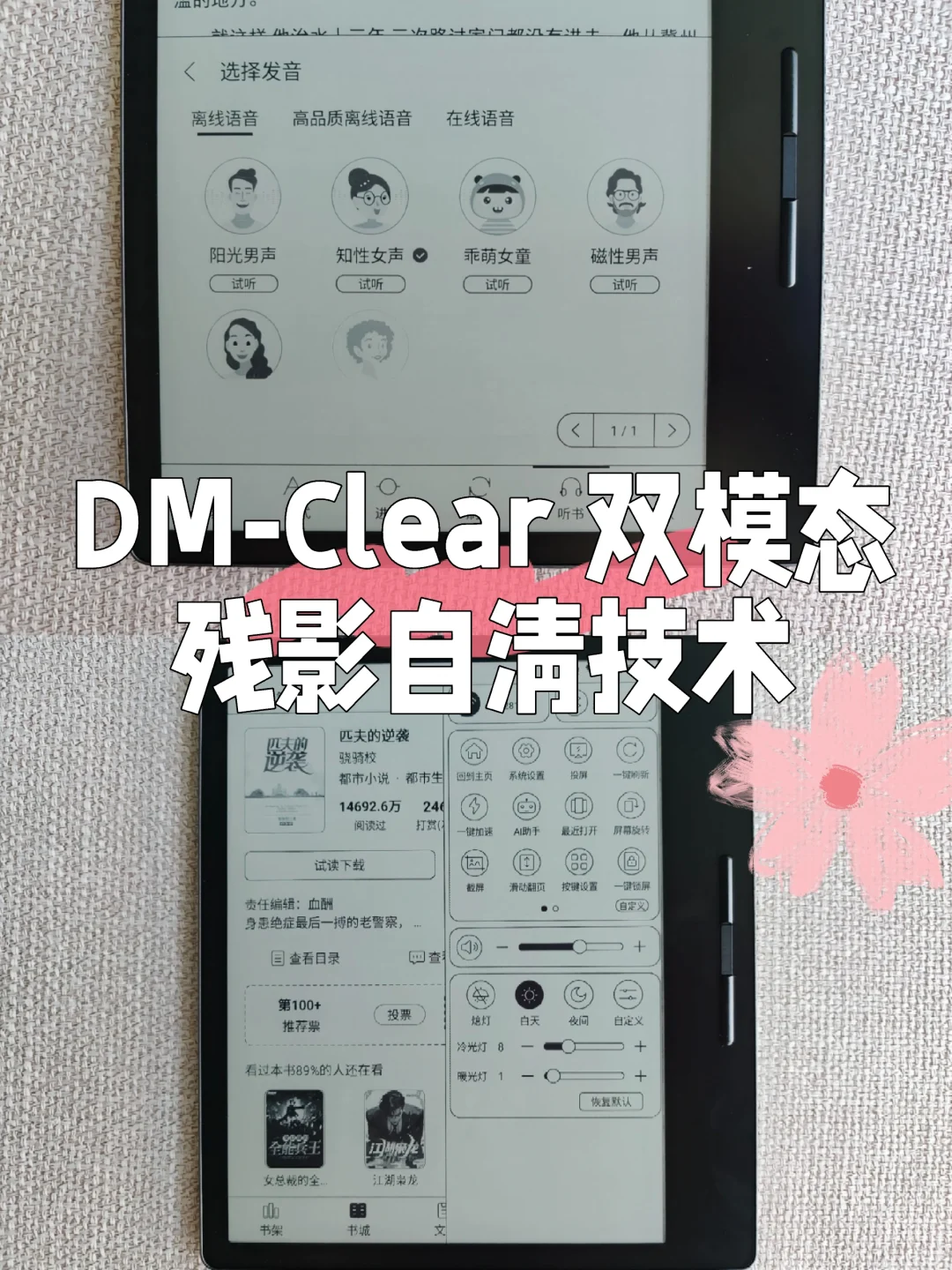 超惊艳墨水图书馆-汉王Clear7 Turbo