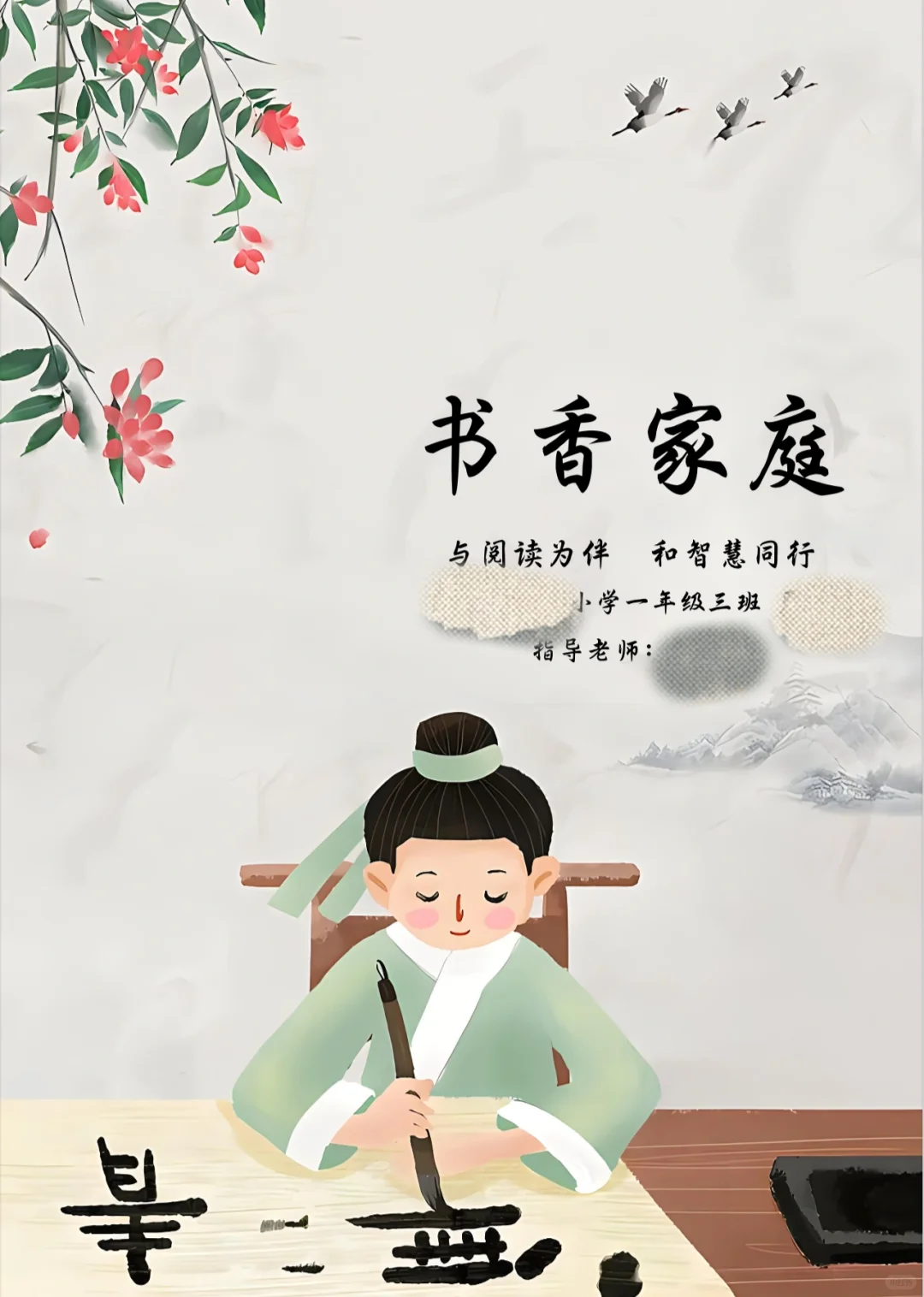 书香家庭获奖啦！
