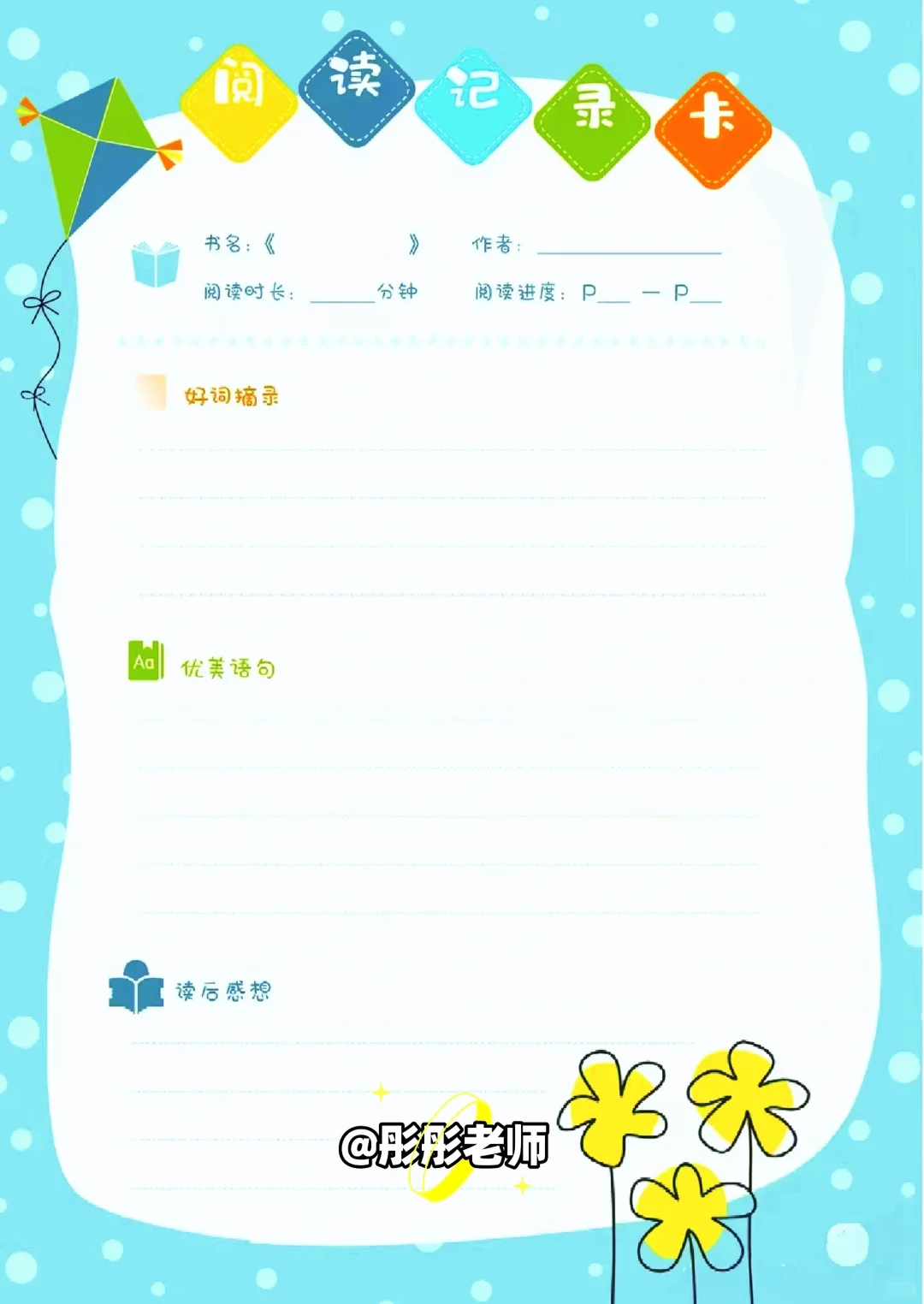 ✌自从用了阅读手册，读书成为了乐趣