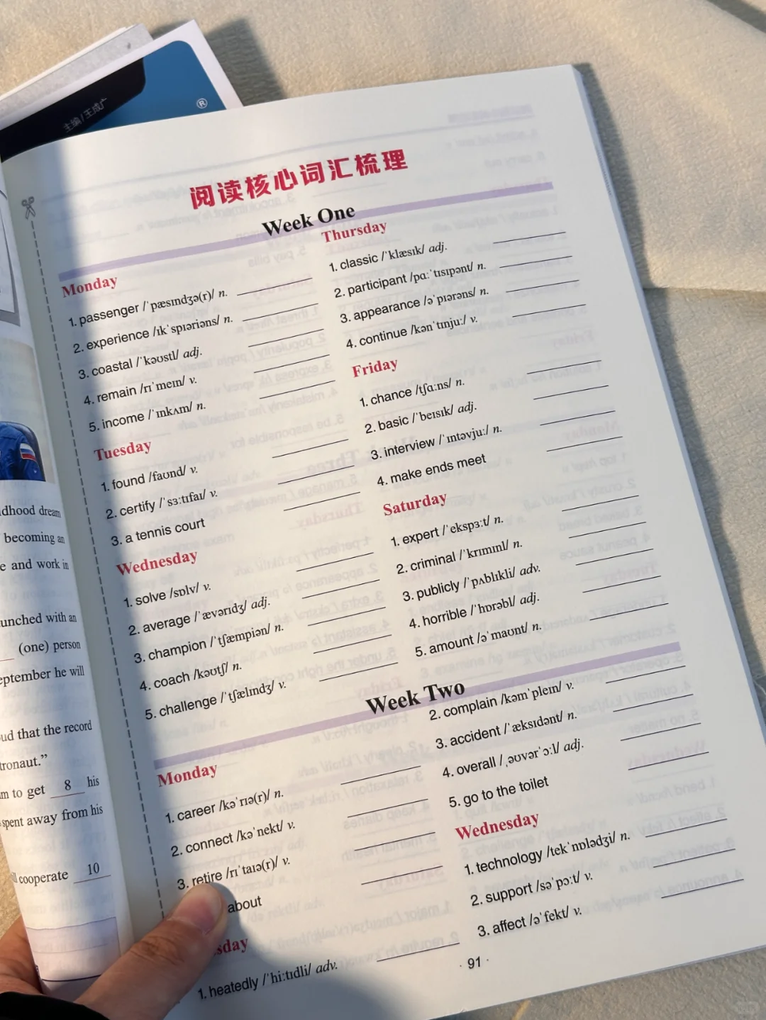 英语教师秘籍📖让孩子赢在中考！✨