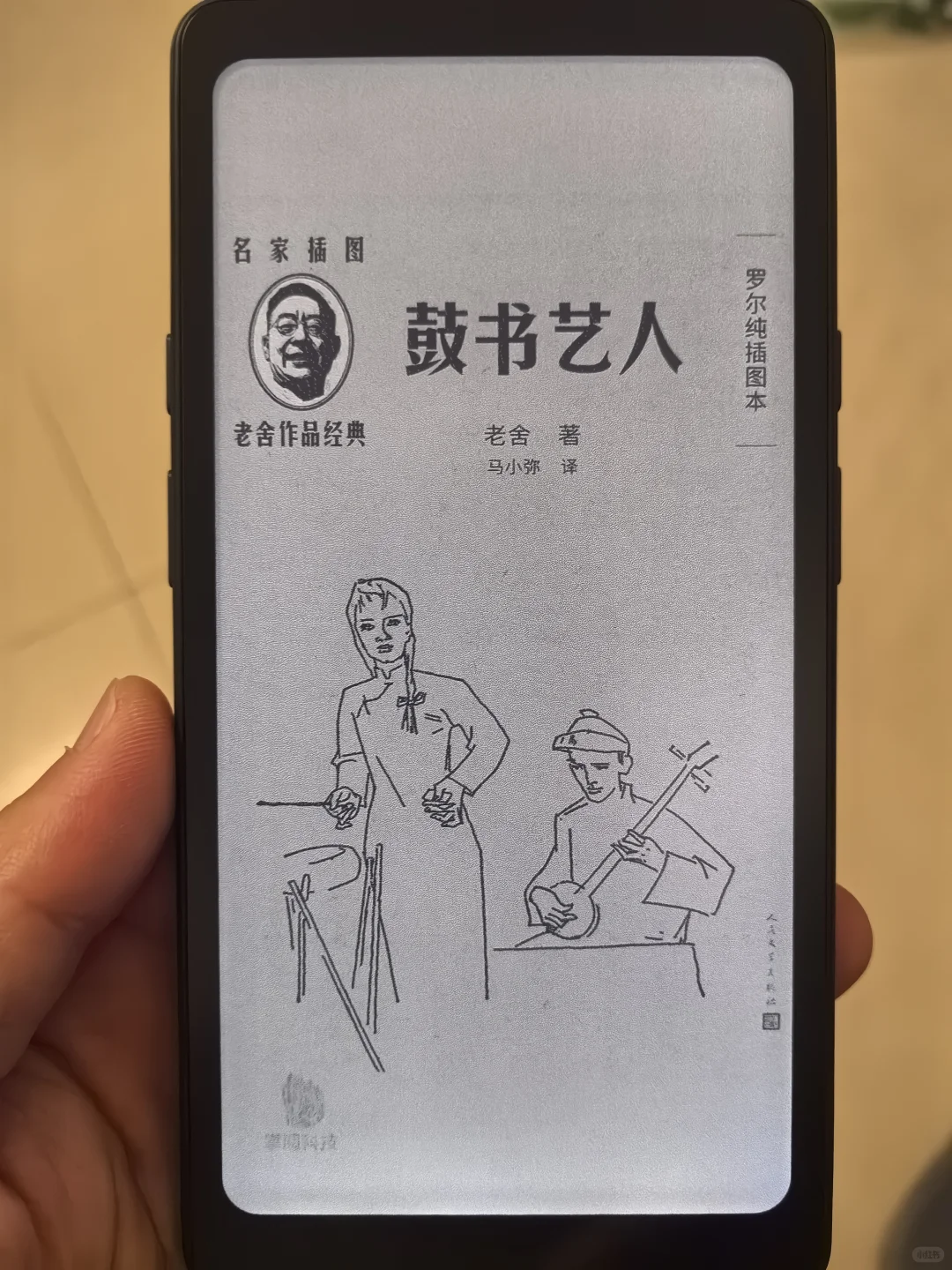 Tango～～没有让人失望的手机形态阅读器