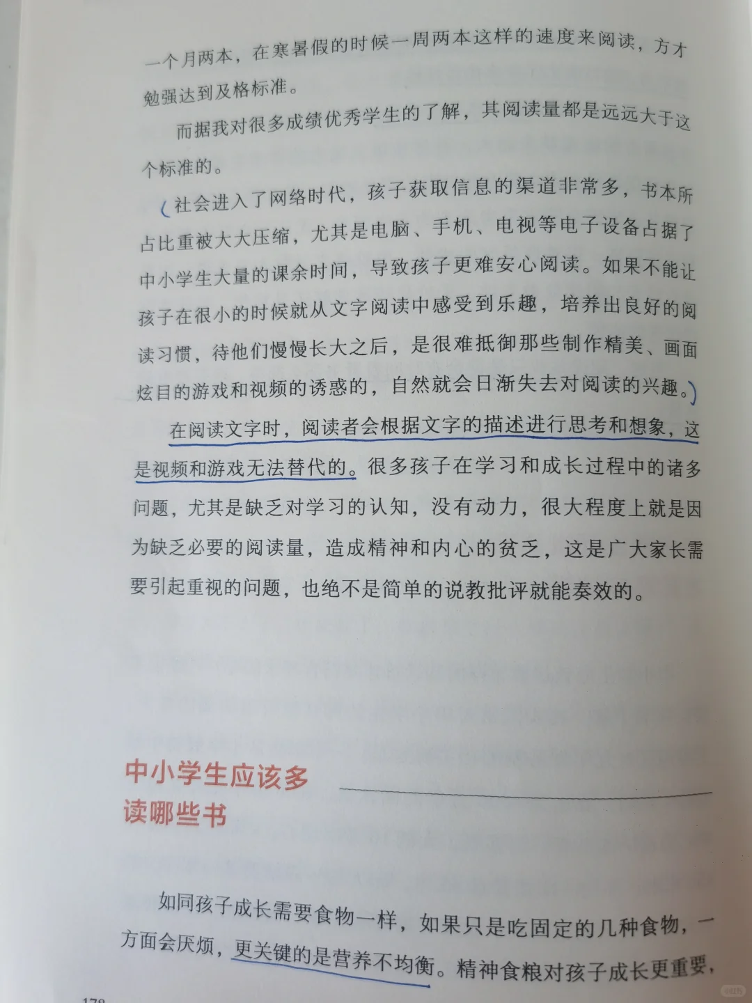 真正的阅读并不是简单看书