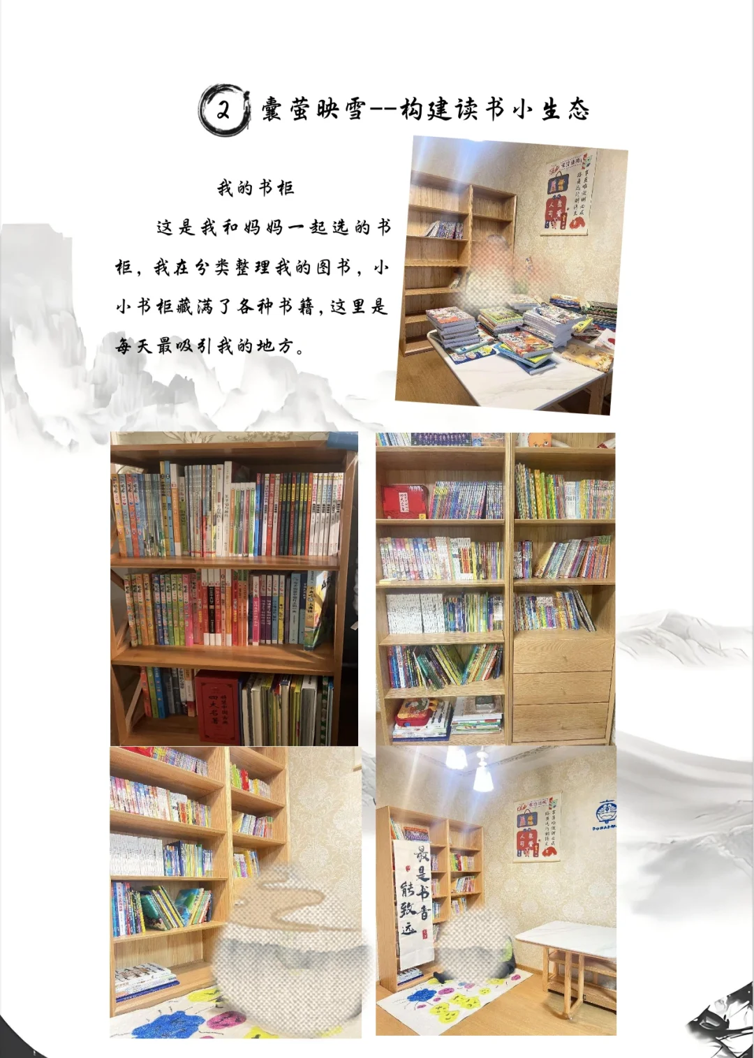 书香家庭获奖啦！