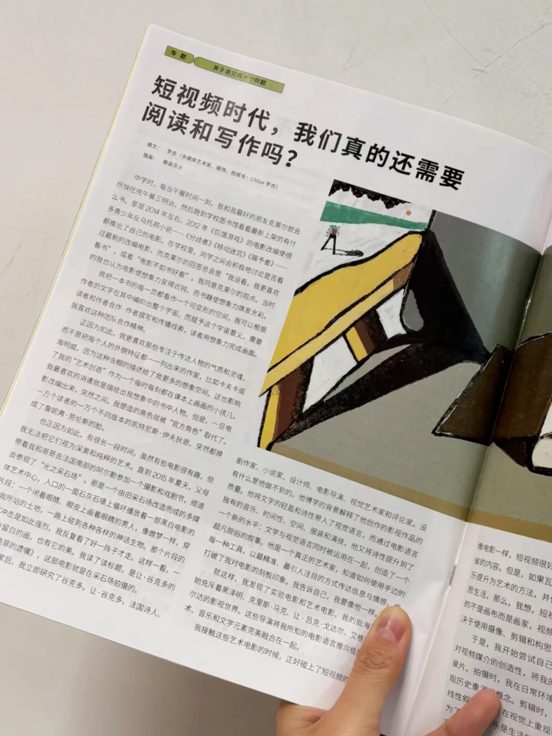 后悔哭了😭为什么才发现这个宝藏杂志‼️