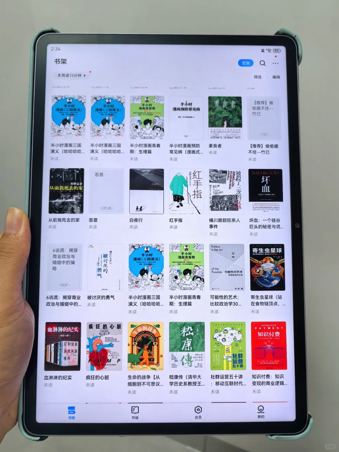 豆瓣高分电子书打包！仅9💰直接抱走！！