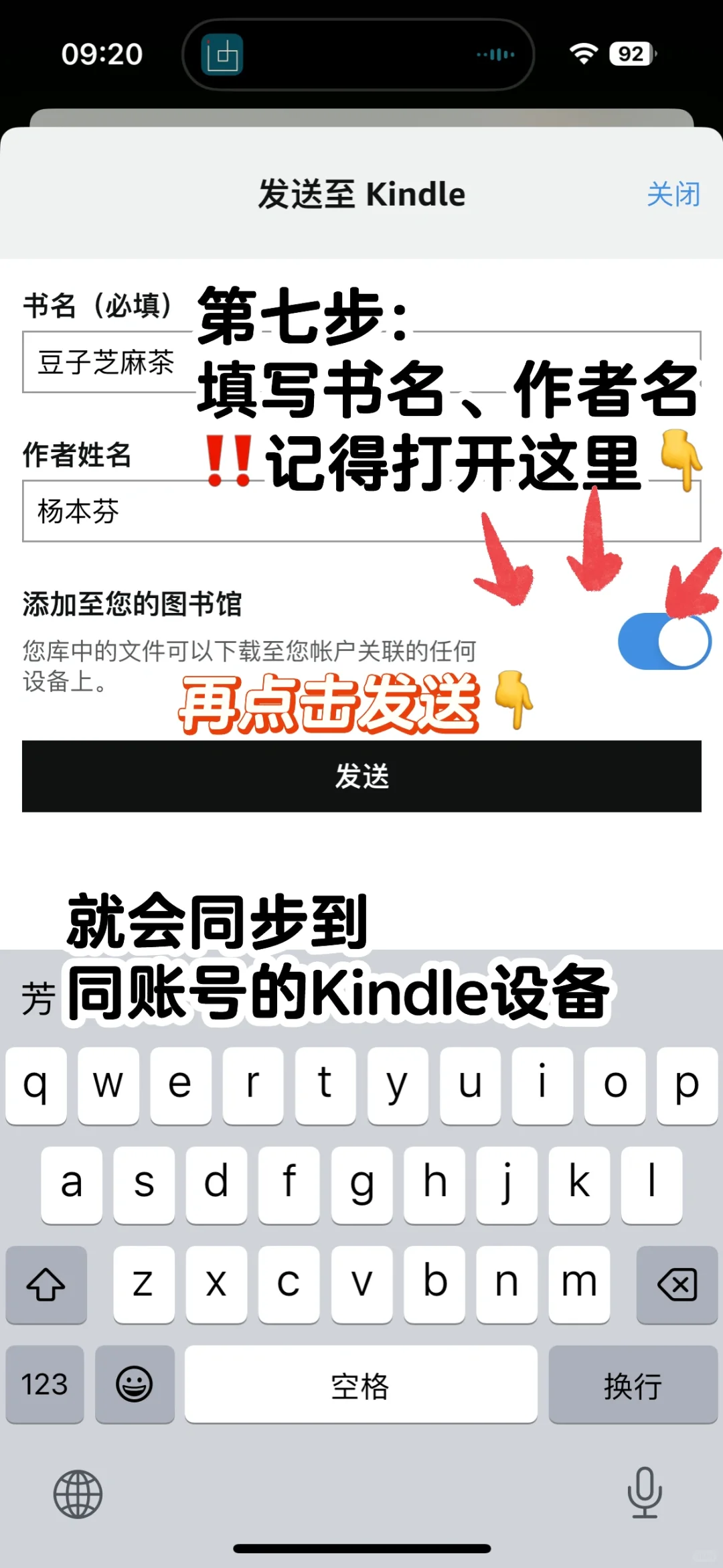 包会的‼️5分种学会Kindle超简单丝滑传书