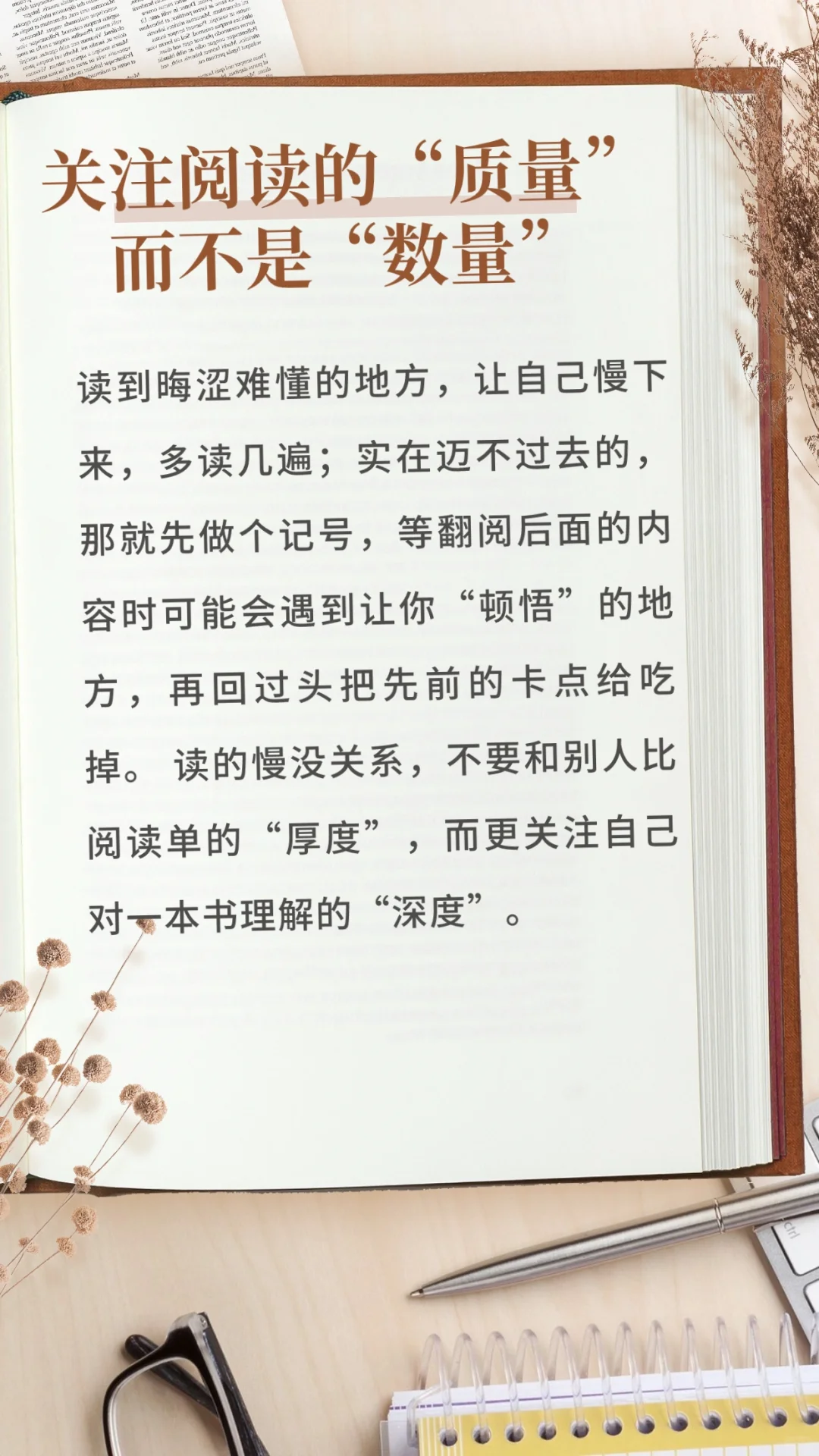 六招教你对抗“阅读焦虑”📖