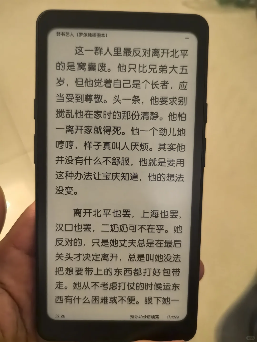 Tango～～没有让人失望的手机形态阅读器