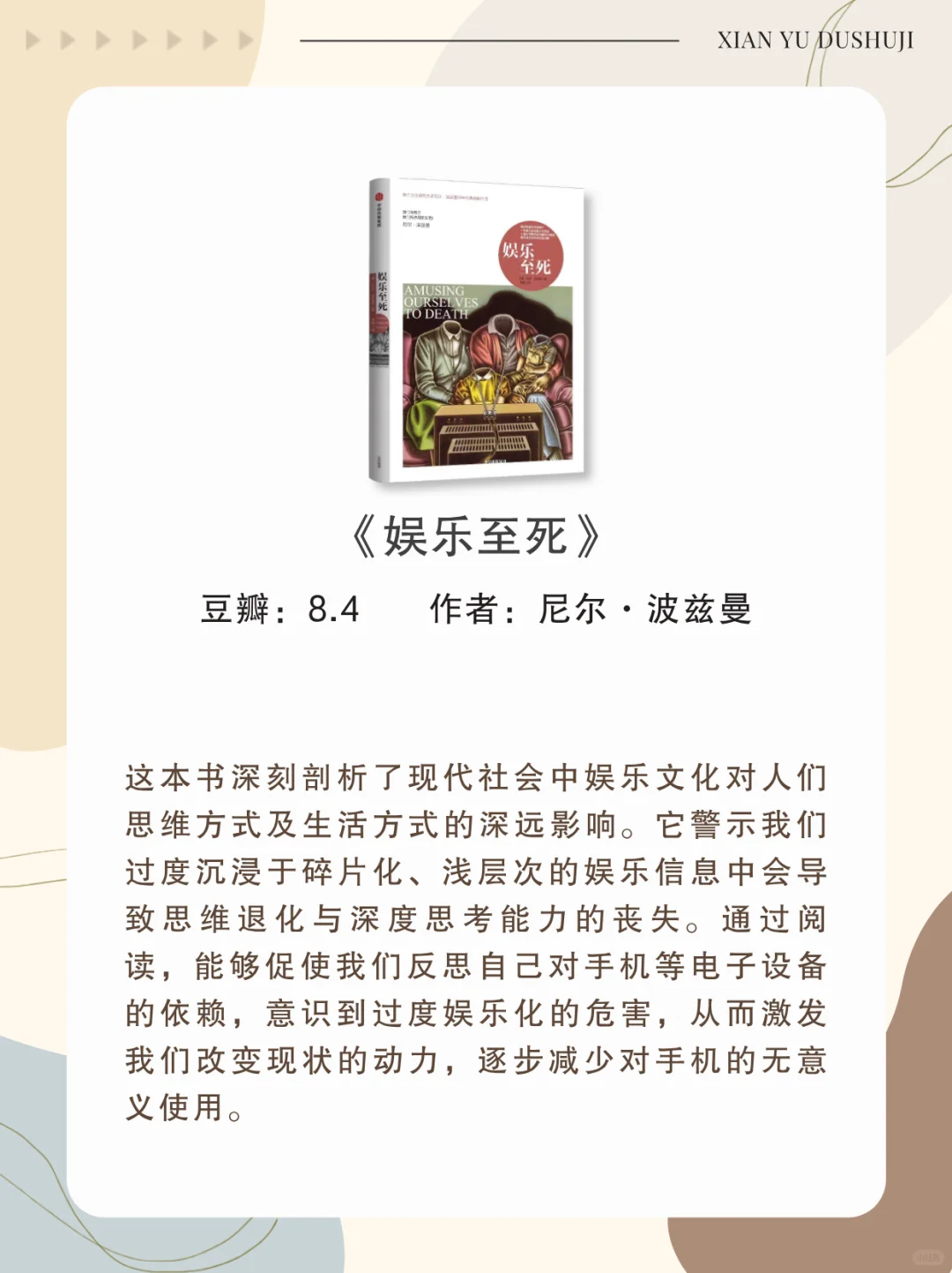 看完这6本书戒掉了手机瘾，不愧是央视力荐