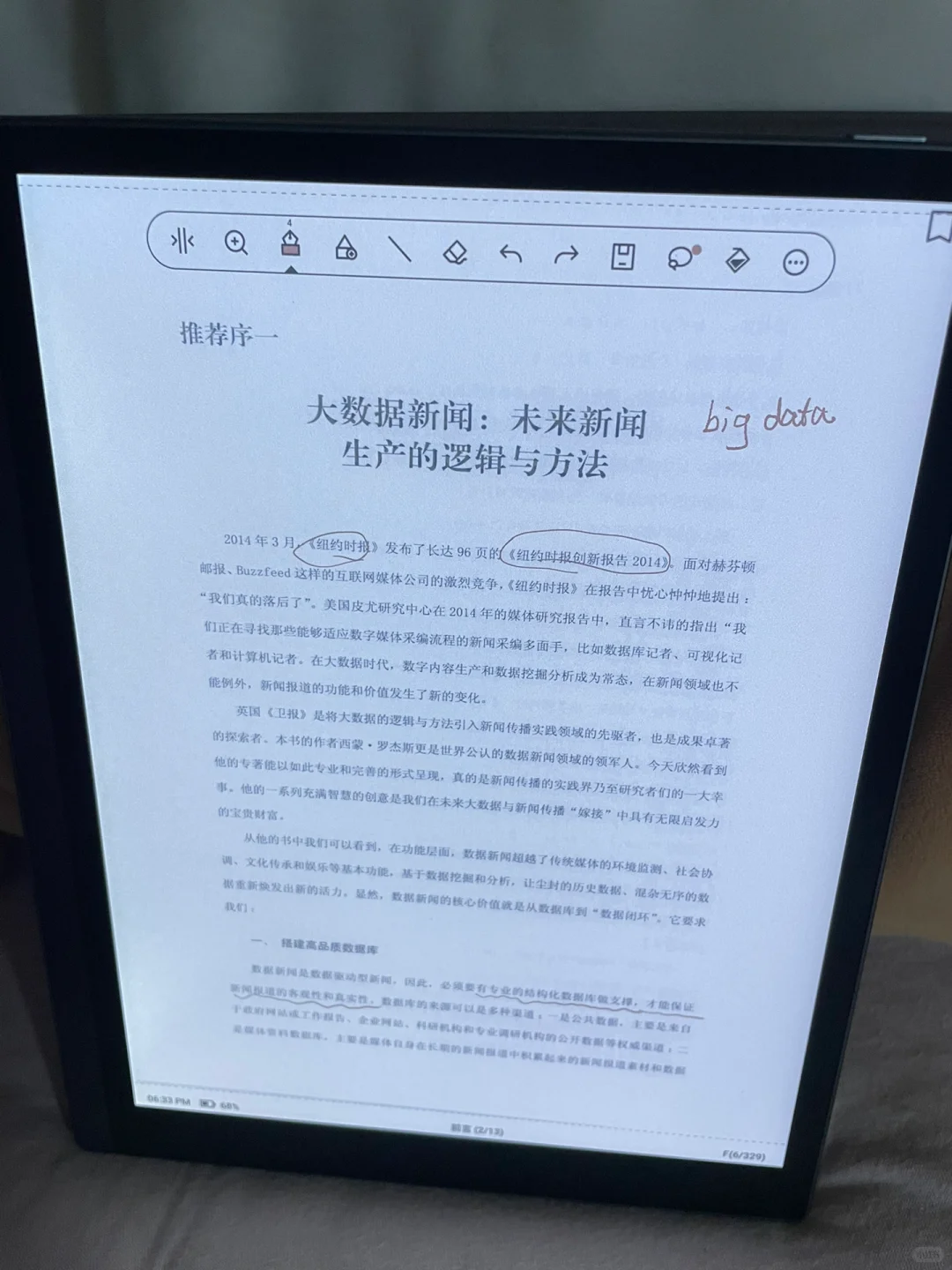 文石Boox彩墨屏电纸书t10c体验！