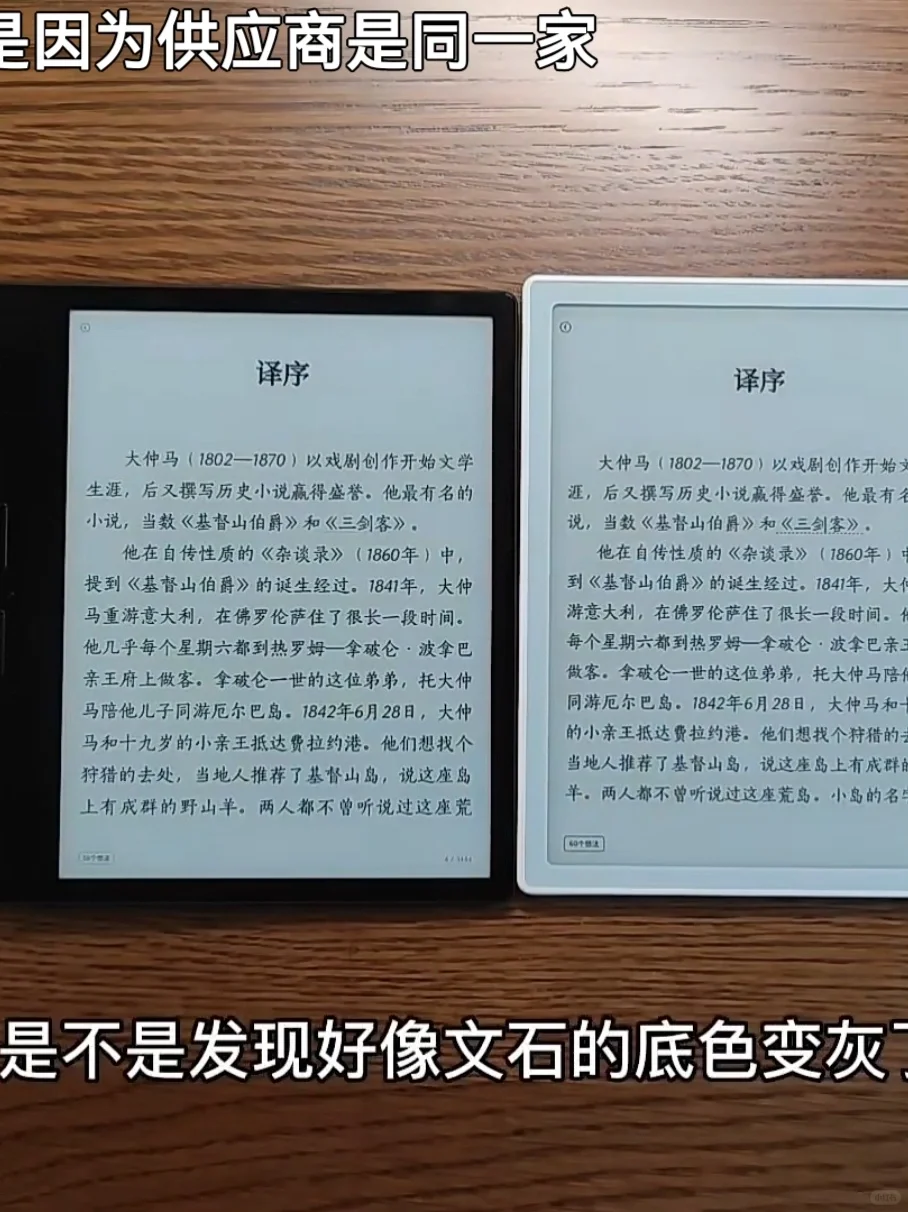 选墨水屏电纸书尽量选择黑色边框