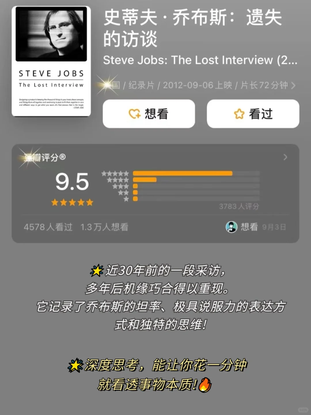 表达力差的人，请狂刷这7部纪录片