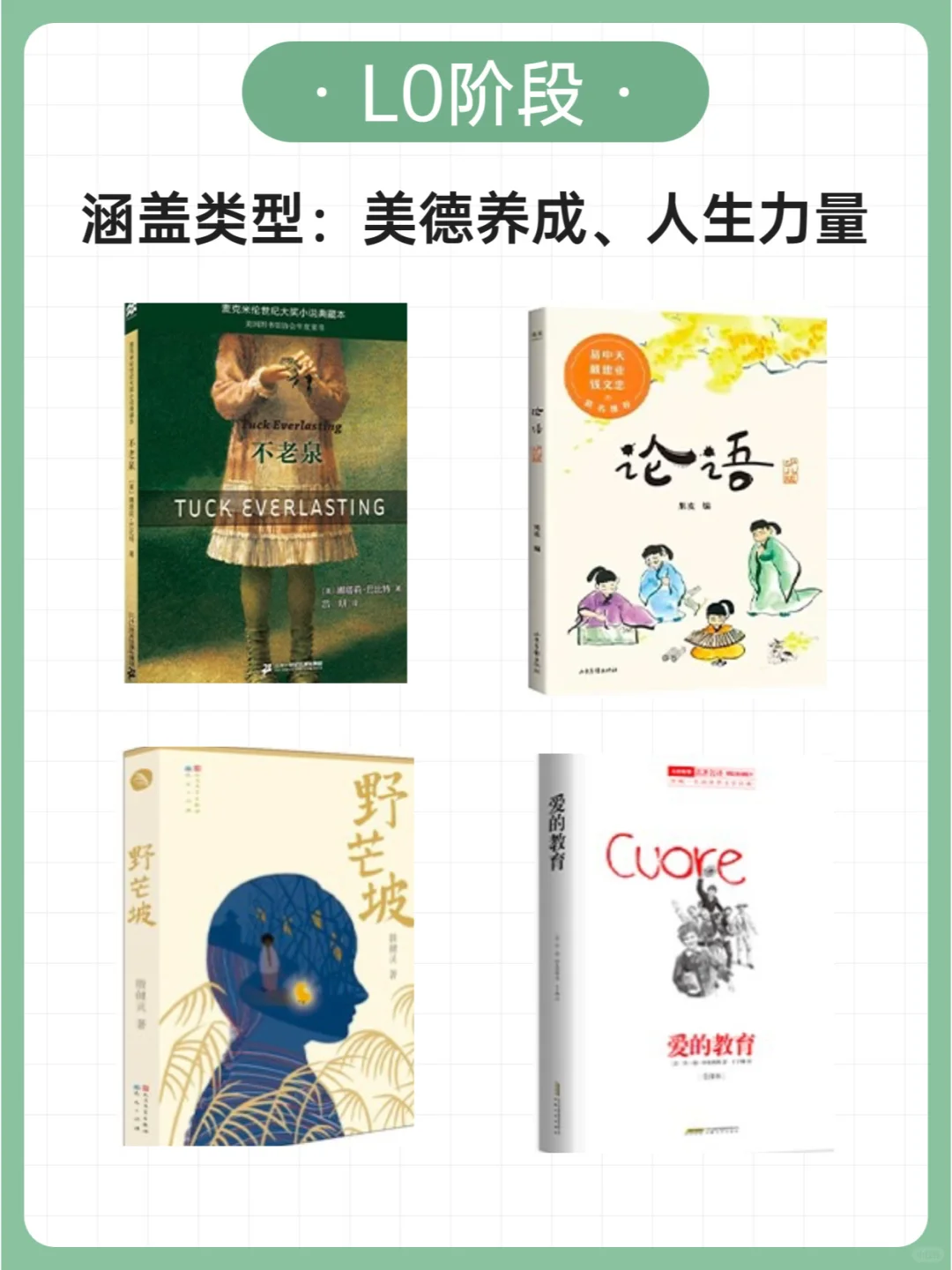 能让孩子爱上阅读的读书会